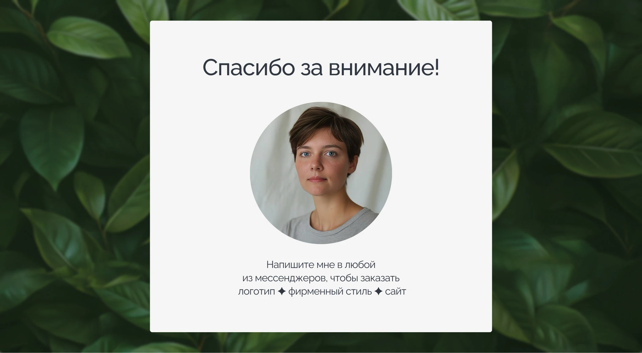Фирменный стиль для чайного магазина — Изображение №12 — Брендинг на Dprofile