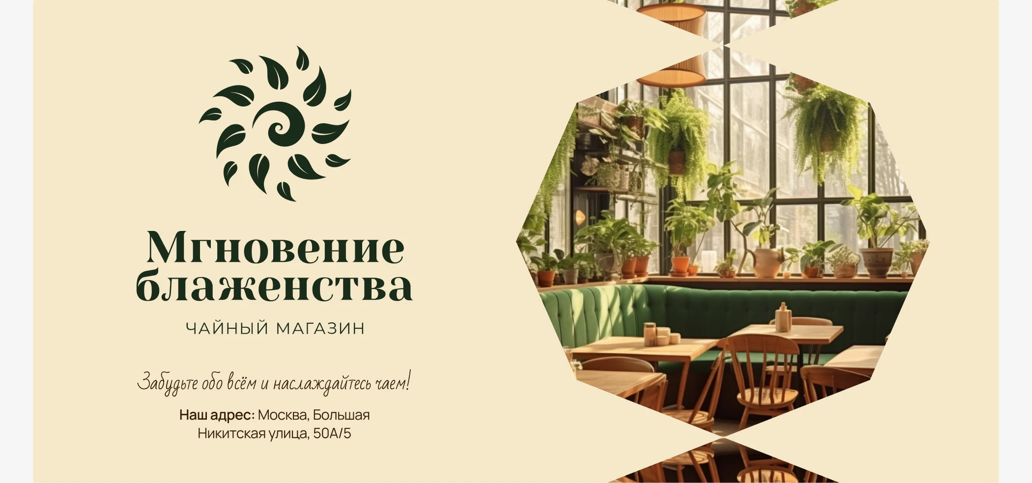 Фирменный стиль для чайного магазина — Изображение №10 — Брендинг на Dprofile