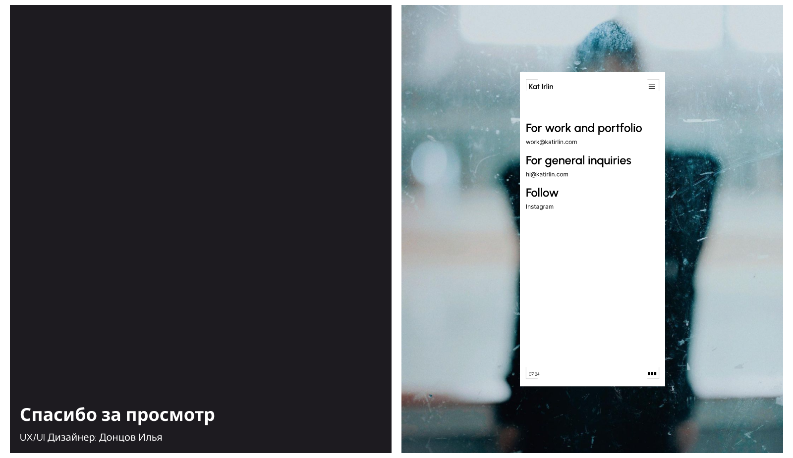 Kat Irlin | Website — Изображение №13 — Интерфейсы, Анимация на Dprofile