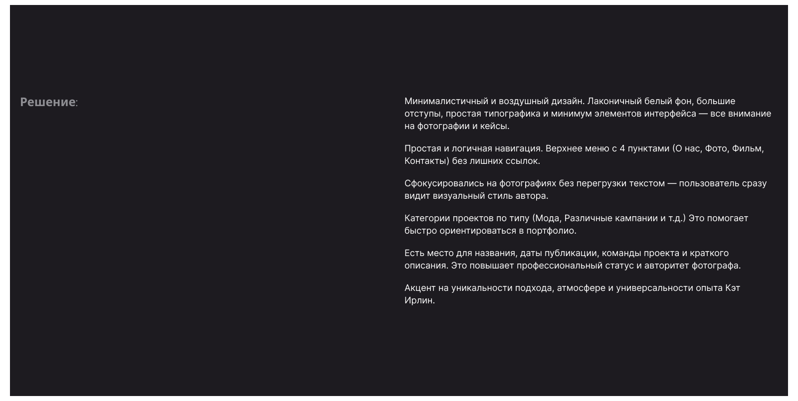 Kat Irlin | Website — Изображение №4 — Интерфейсы, Анимация на Dprofile
