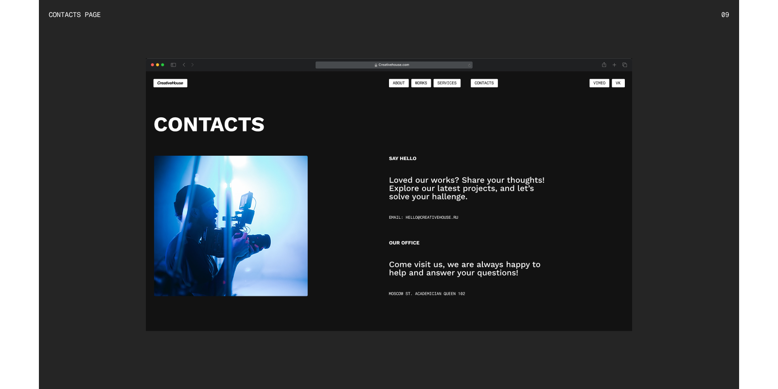 CreativeHouse — Изображение №21 — Интерфейсы, Анимация на Dprofile