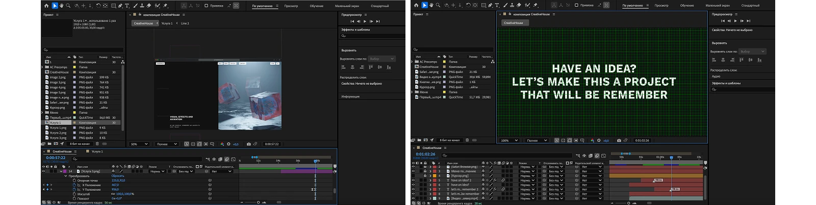 CreativeHouse — Изображение №25 — Интерфейсы, Анимация на Dprofile
