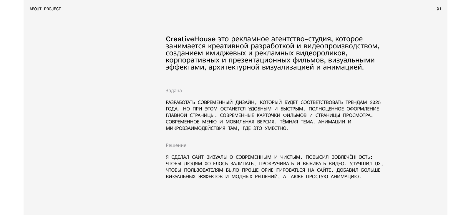 CreativeHouse — Изображение №1 — Интерфейсы, Анимация на Dprofile