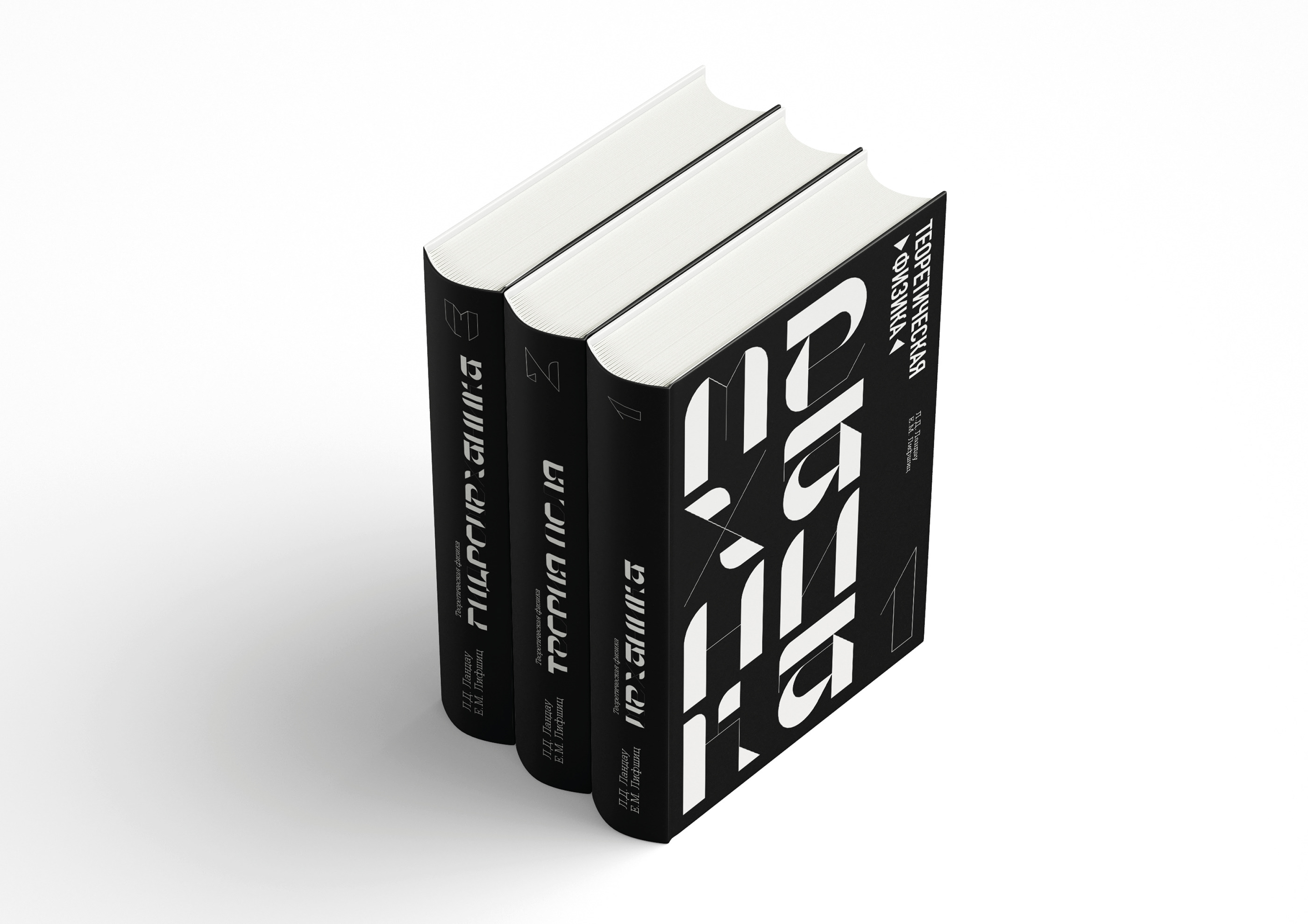 Выставка «Ландау: Из ничего ничего и проистекает» — Изображение №18 — Брендинг, Графика на Dprofile
