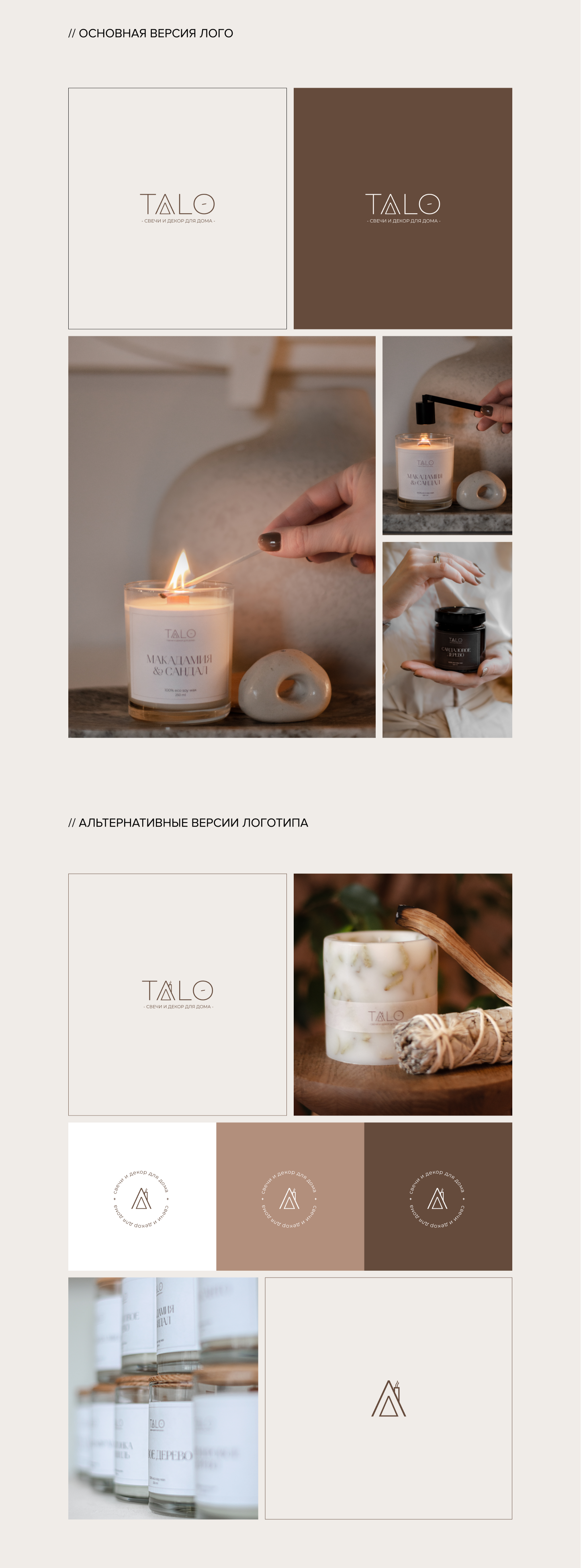 Свечи / Айдентика, полиграфия — Изображение №3 — Брендинг, Графика на Dprofile