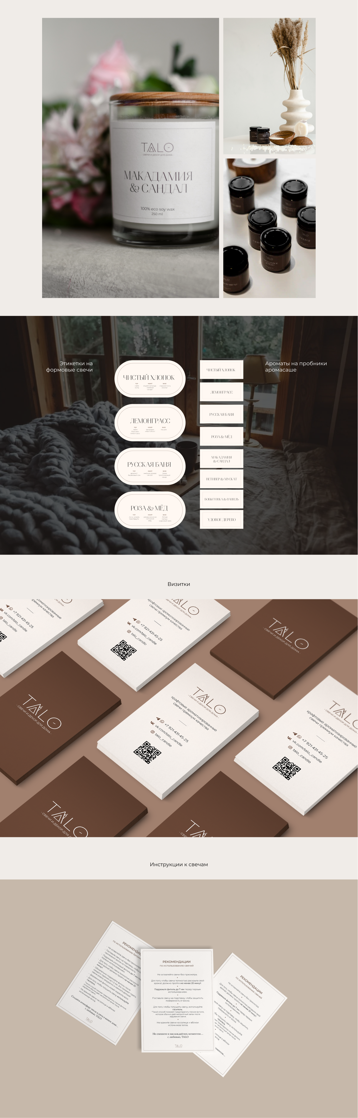 Свечи / Айдентика, полиграфия — Изображение №5 — Брендинг, Графика на Dprofile
