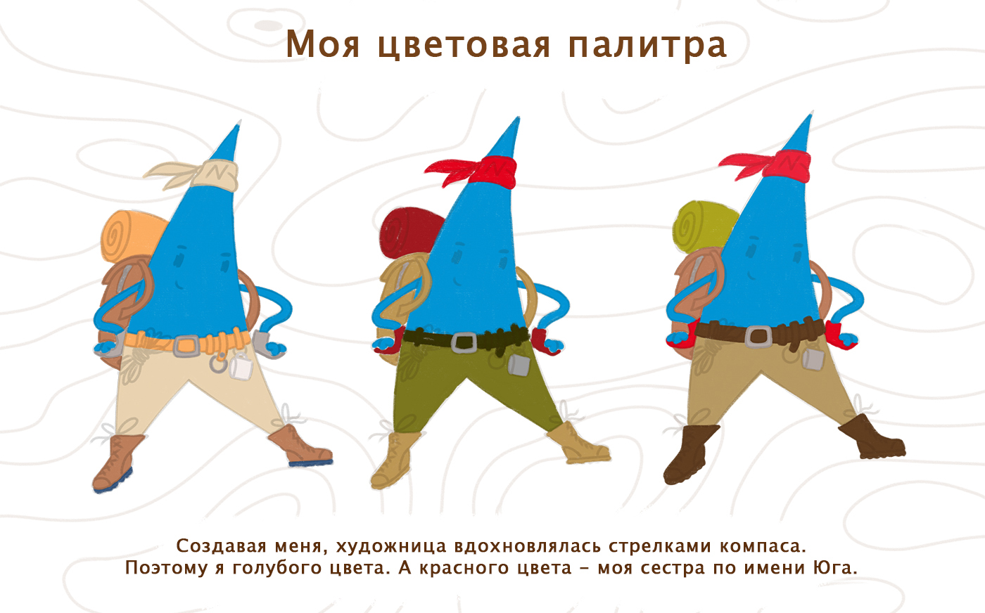 Маскот/бренд-персонаж для туристического клуба — Изображение №4 — Иллюстрация на Dprofile