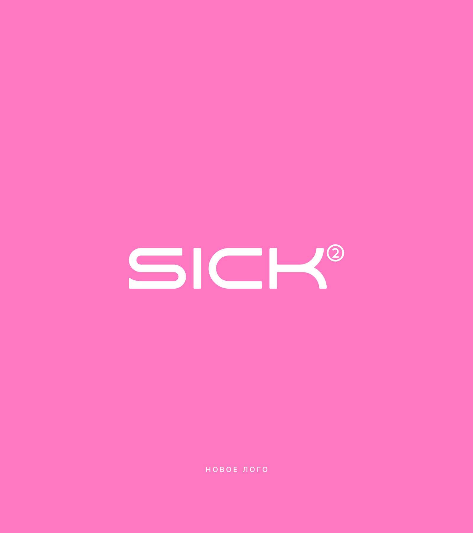 SICK² — Изображение №6 — Интерфейсы, Брендинг на Dprofile