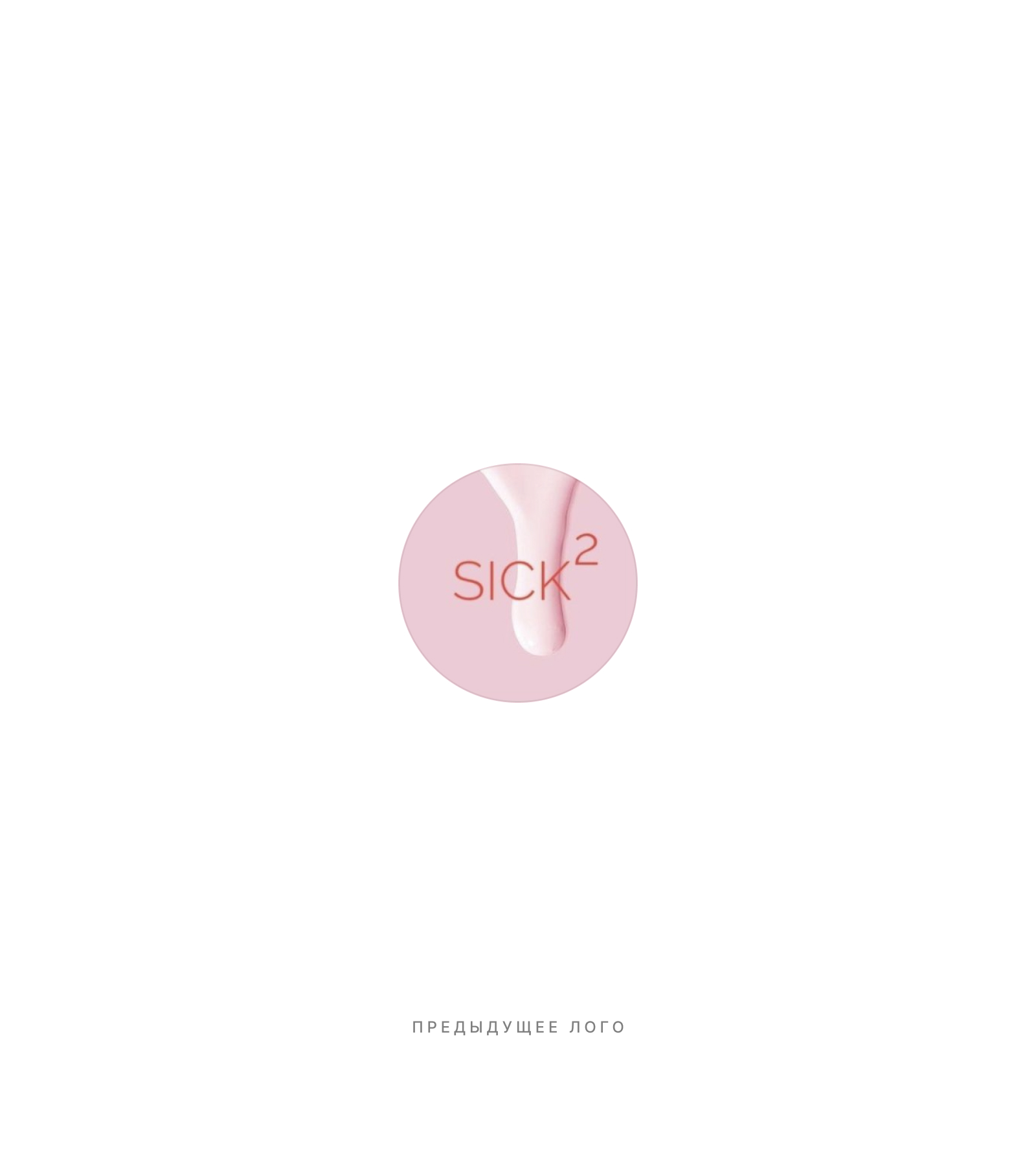 SICK² — Изображение №5 — Интерфейсы, Брендинг на Dprofile