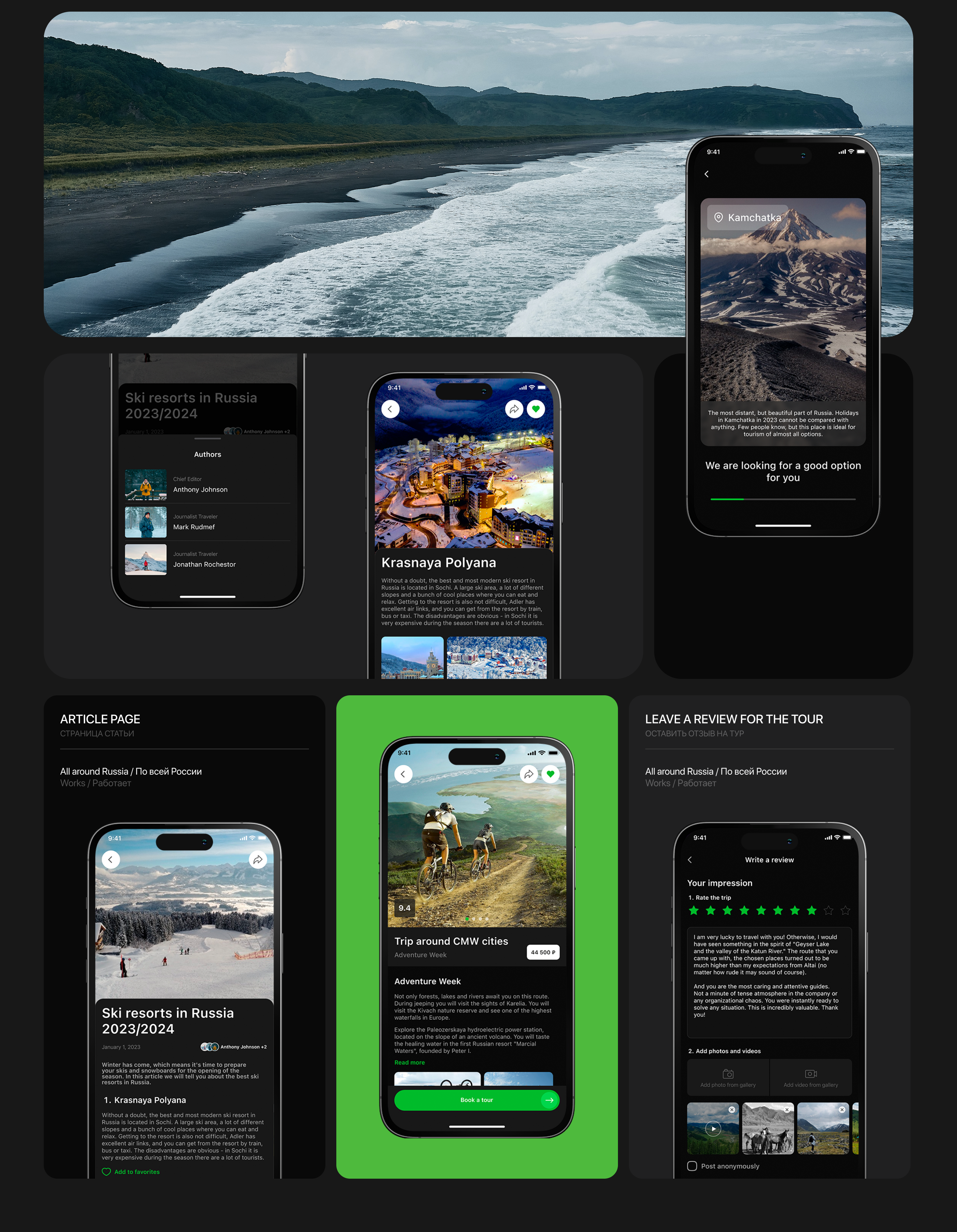 TRAVEL MOBILE APP — Unknown russian (UX/UI) — Изображение №14 — Интерфейсы на Dprofile