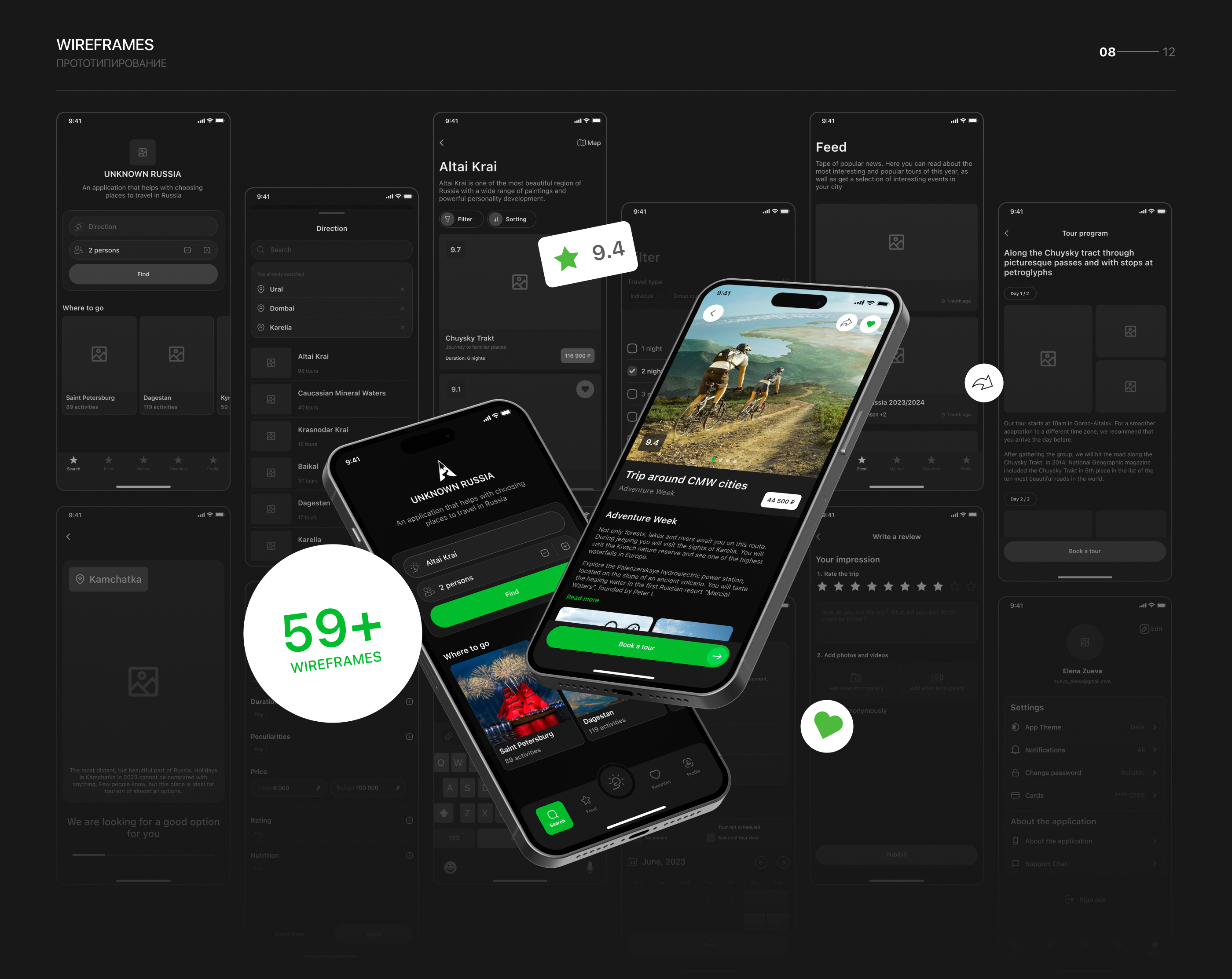 TRAVEL MOBILE APP — Unknown russian (UX/UI) — Изображение №8 — Интерфейсы на Dprofile