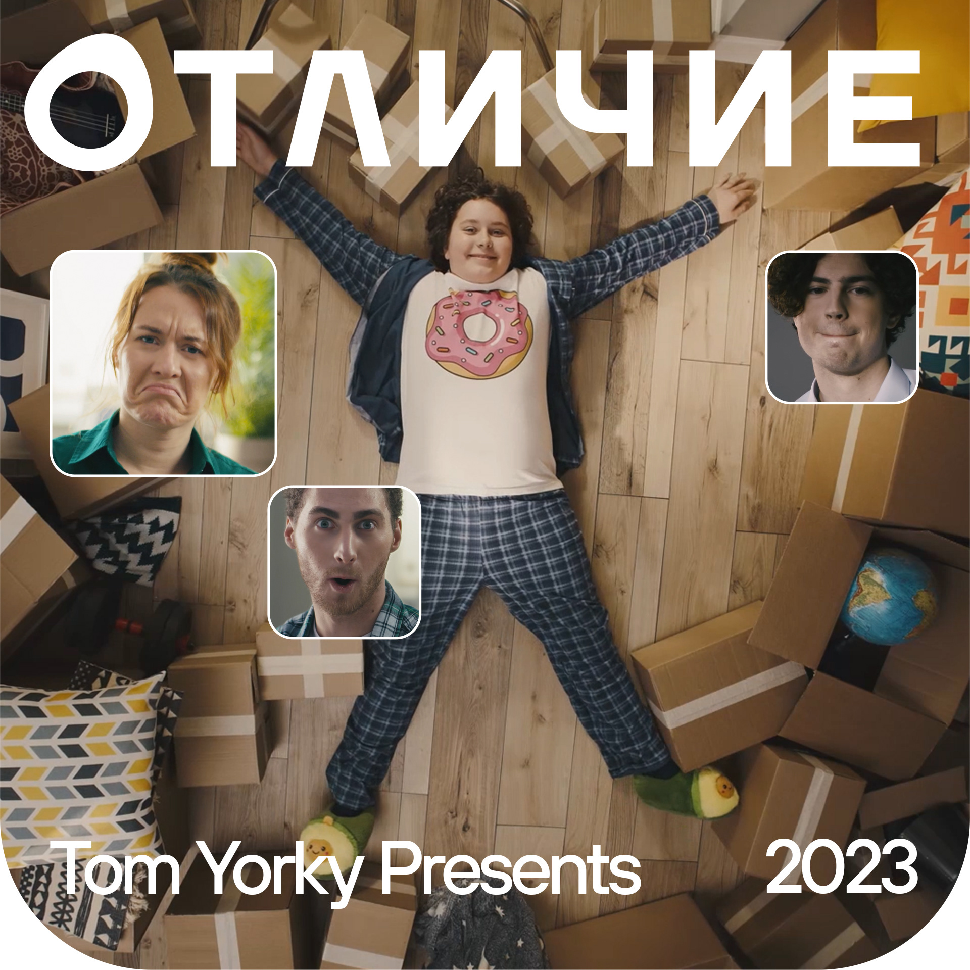 ОТЛИЧИЕ. Рекламная кампания — Изображение №1 — Брендинг, Маркетинг на Dprofile