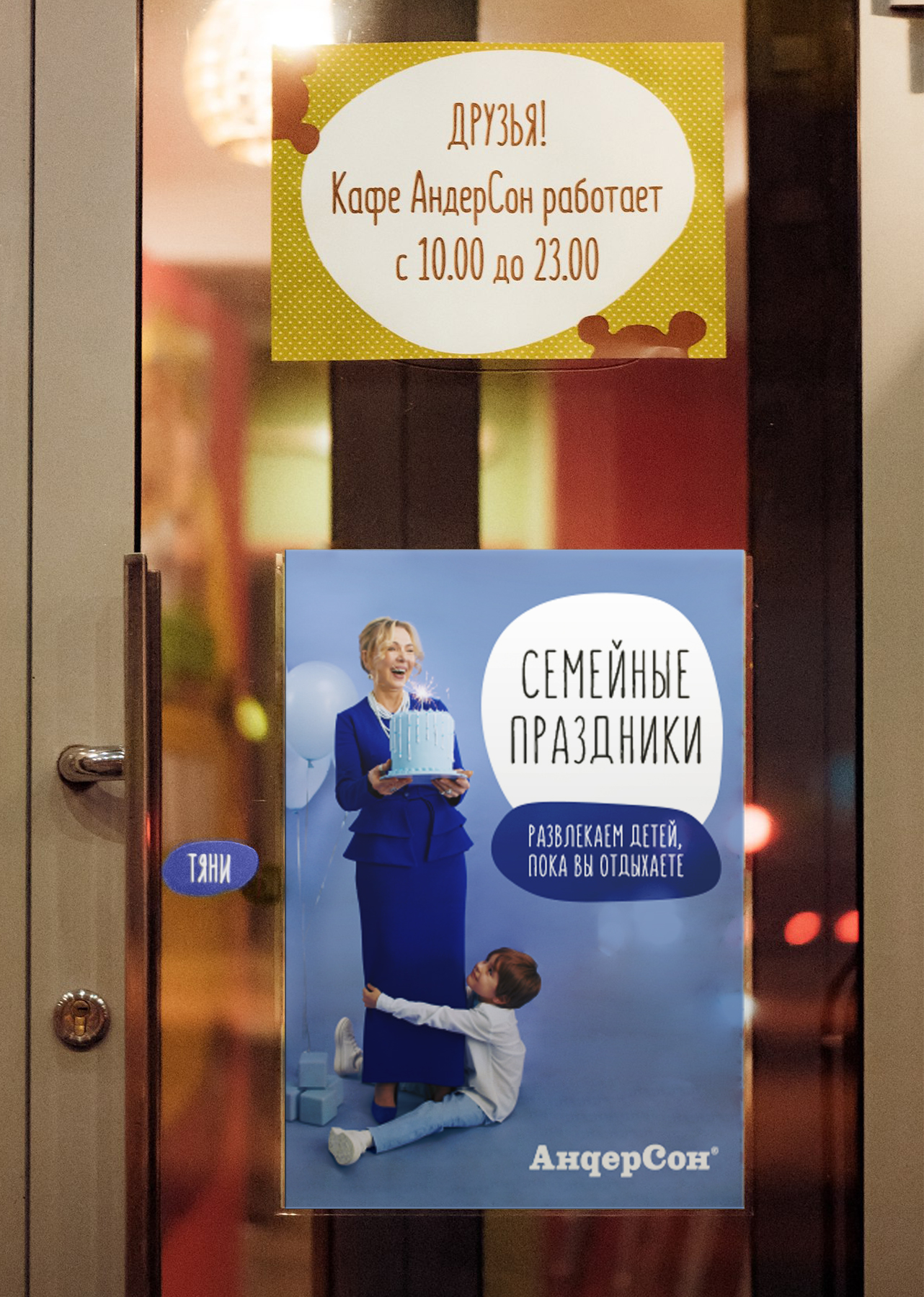 АНДЕРСОН. Рекламная кампания — Изображение №15 — Маркетинг на Dprofile