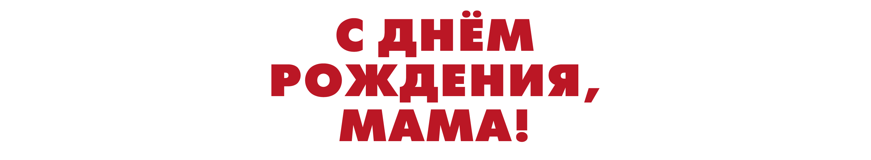 АНДЕРСОН. Рекламная кампания — Изображение №18 — Маркетинг на Dprofile