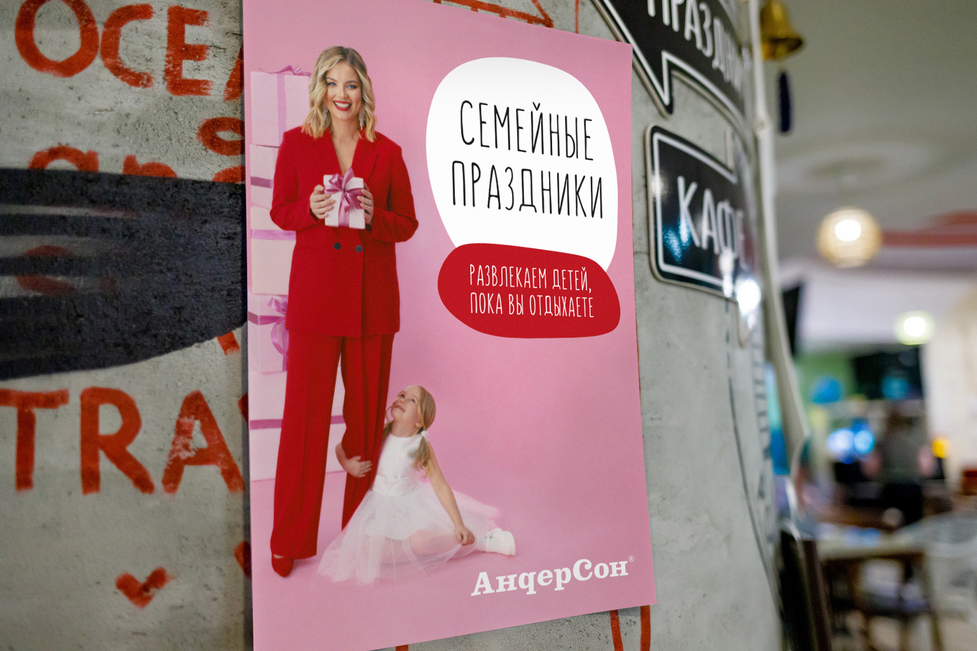 АНДЕРСОН. Рекламная кампания — Изображение №23 — Маркетинг на Dprofile