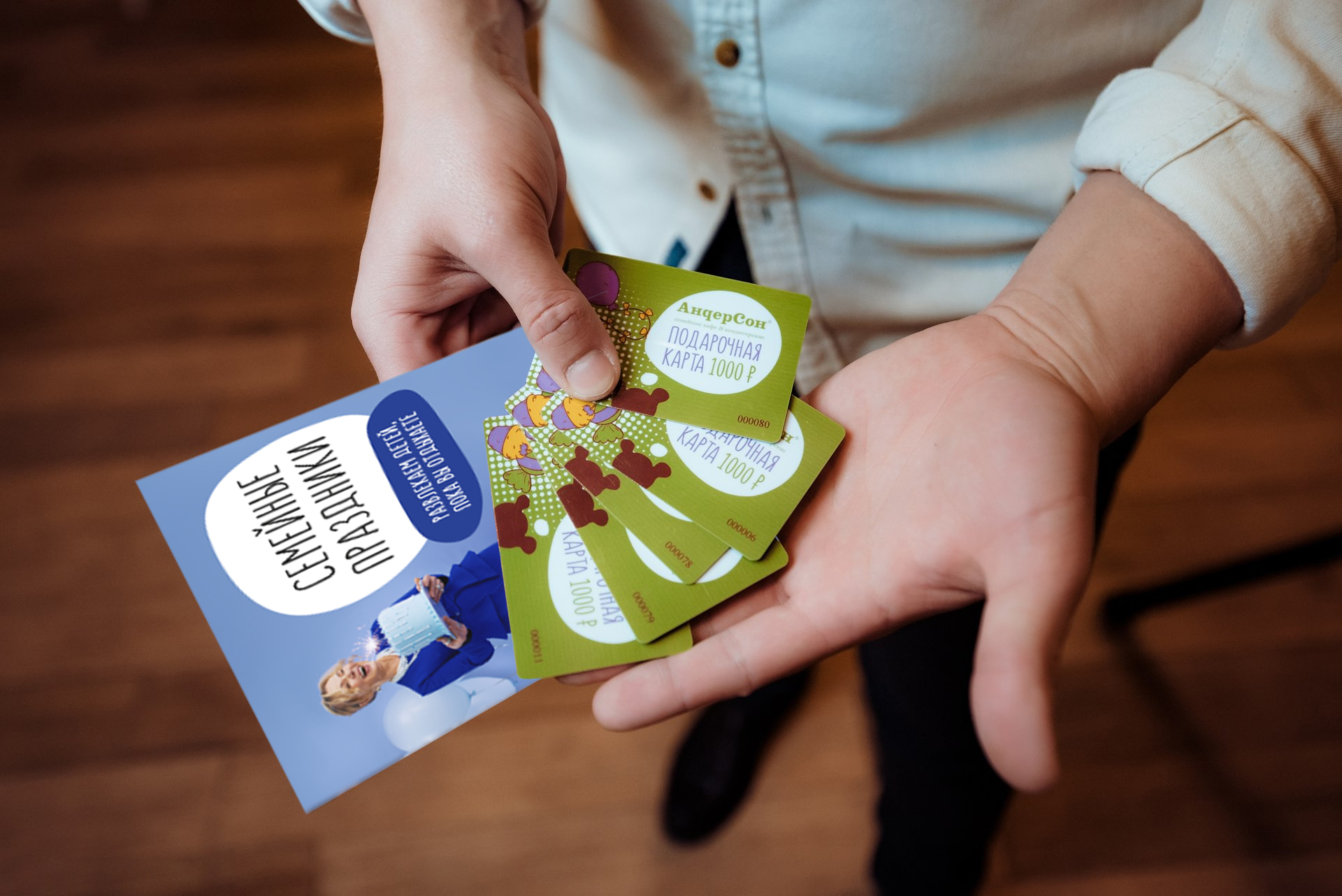 АНДЕРСОН. Рекламная кампания — Изображение №12 — Маркетинг на Dprofile