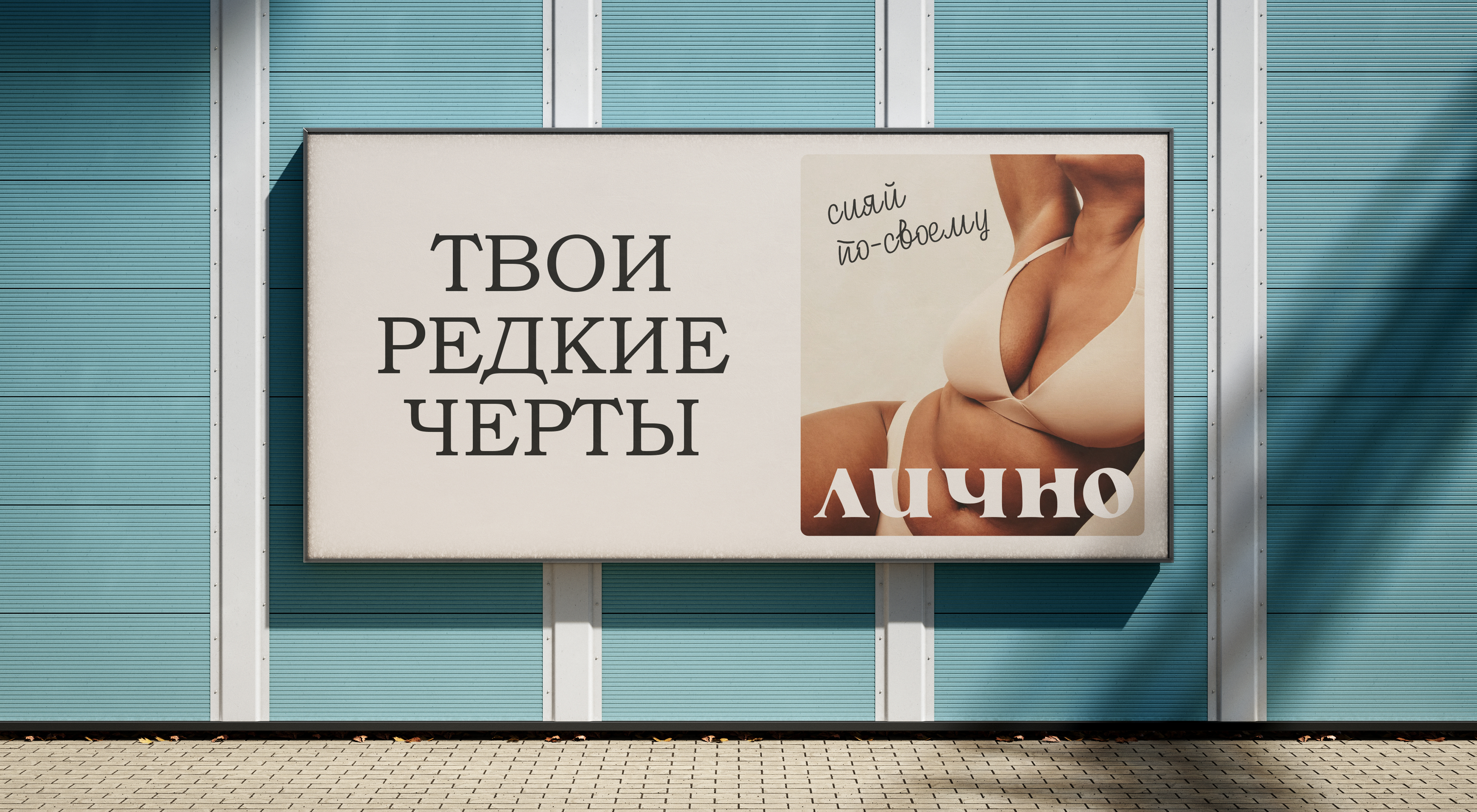 ЛИЧНО. Брендинг — Изображение №10 — Брендинг, Маркетинг на Dprofile