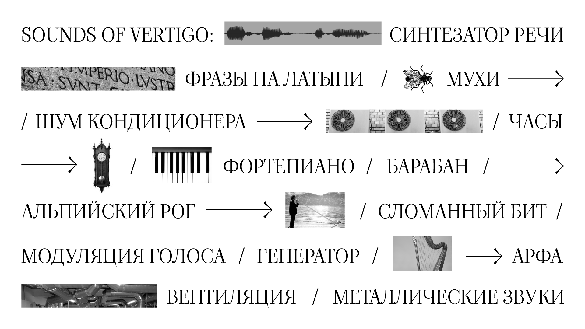 Vertigo Jewellery Sound Design — Изображение №1 — Маркетинг на Dprofile