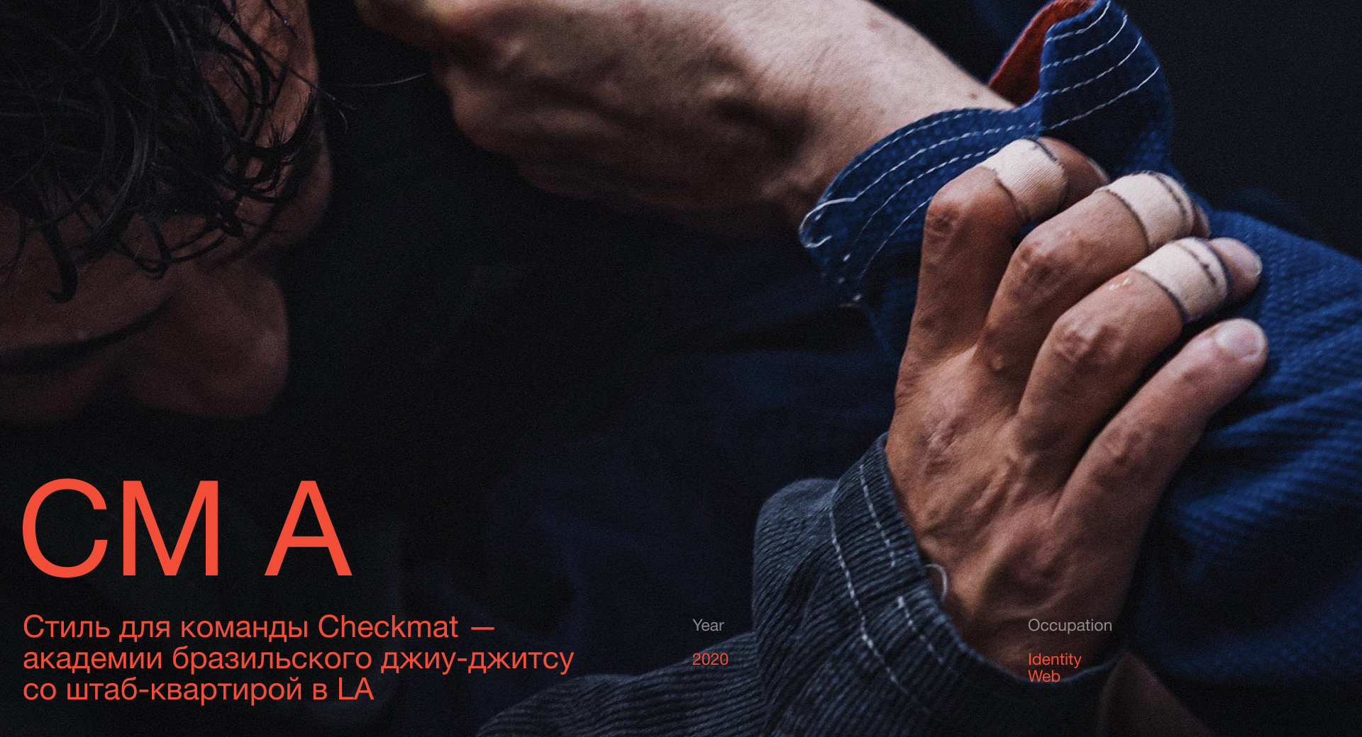 СМ А — Изображение №1 — Брендинг на Dprofile