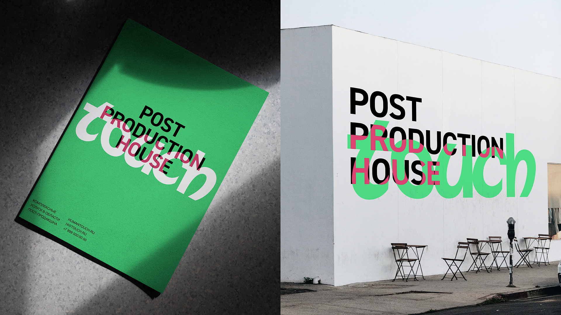 Touch Post Production House Identity — Изображение №4 — Брендинг на Dprofile