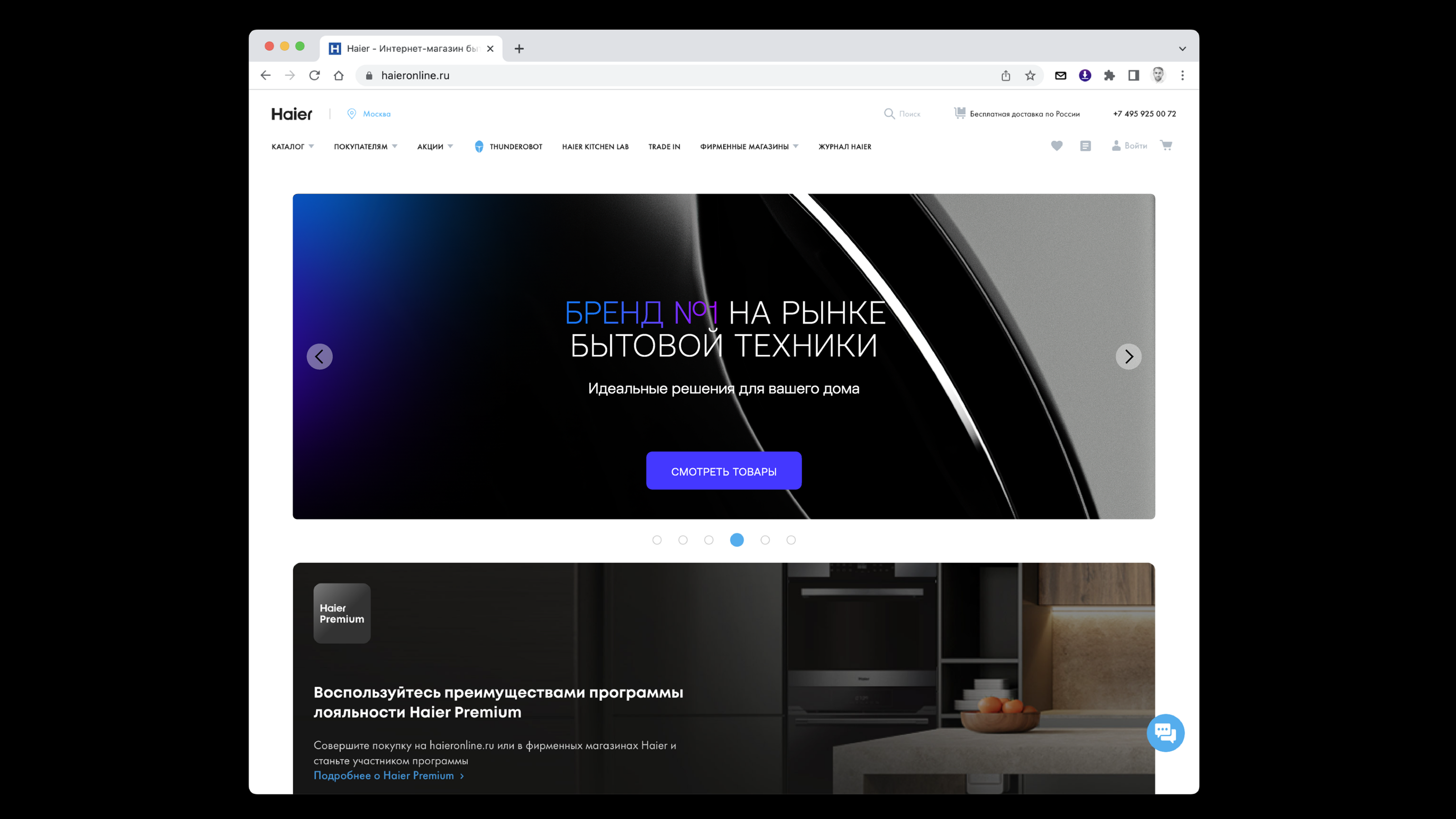 Haier Ребрендинг — Изображение №14 — Брендинг, Графика на Dprofile