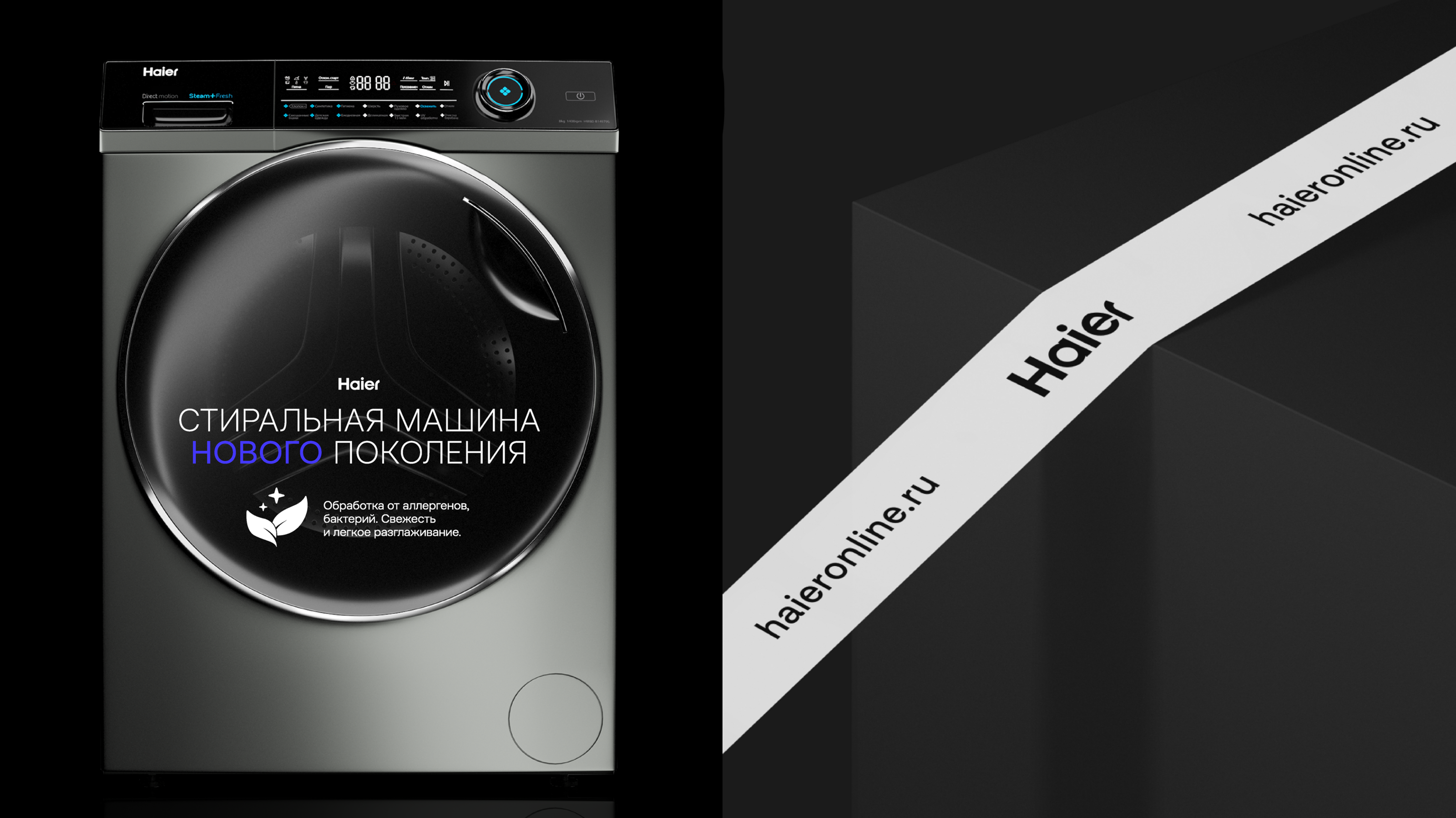 Haier Ребрендинг — Изображение №17 — Брендинг, Графика на Dprofile