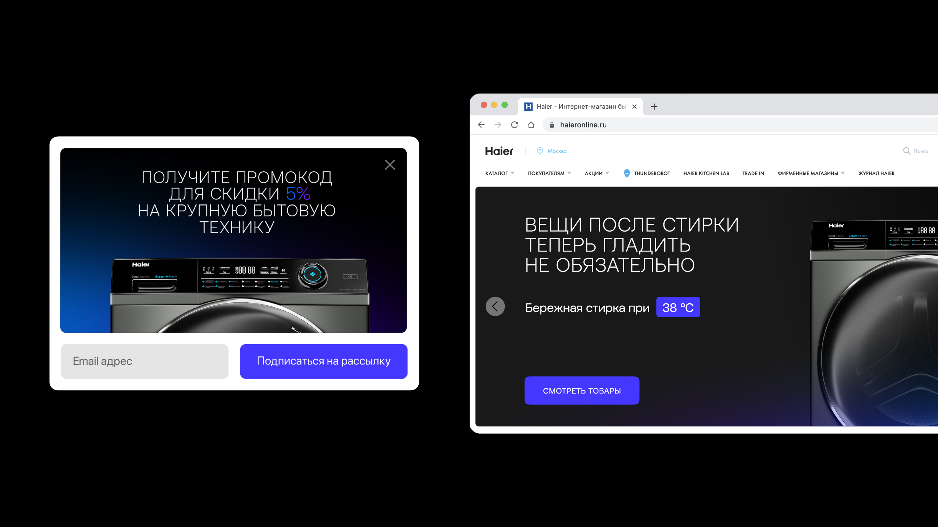 Haier Ребрендинг — Изображение №13 — Брендинг, Графика на Dprofile