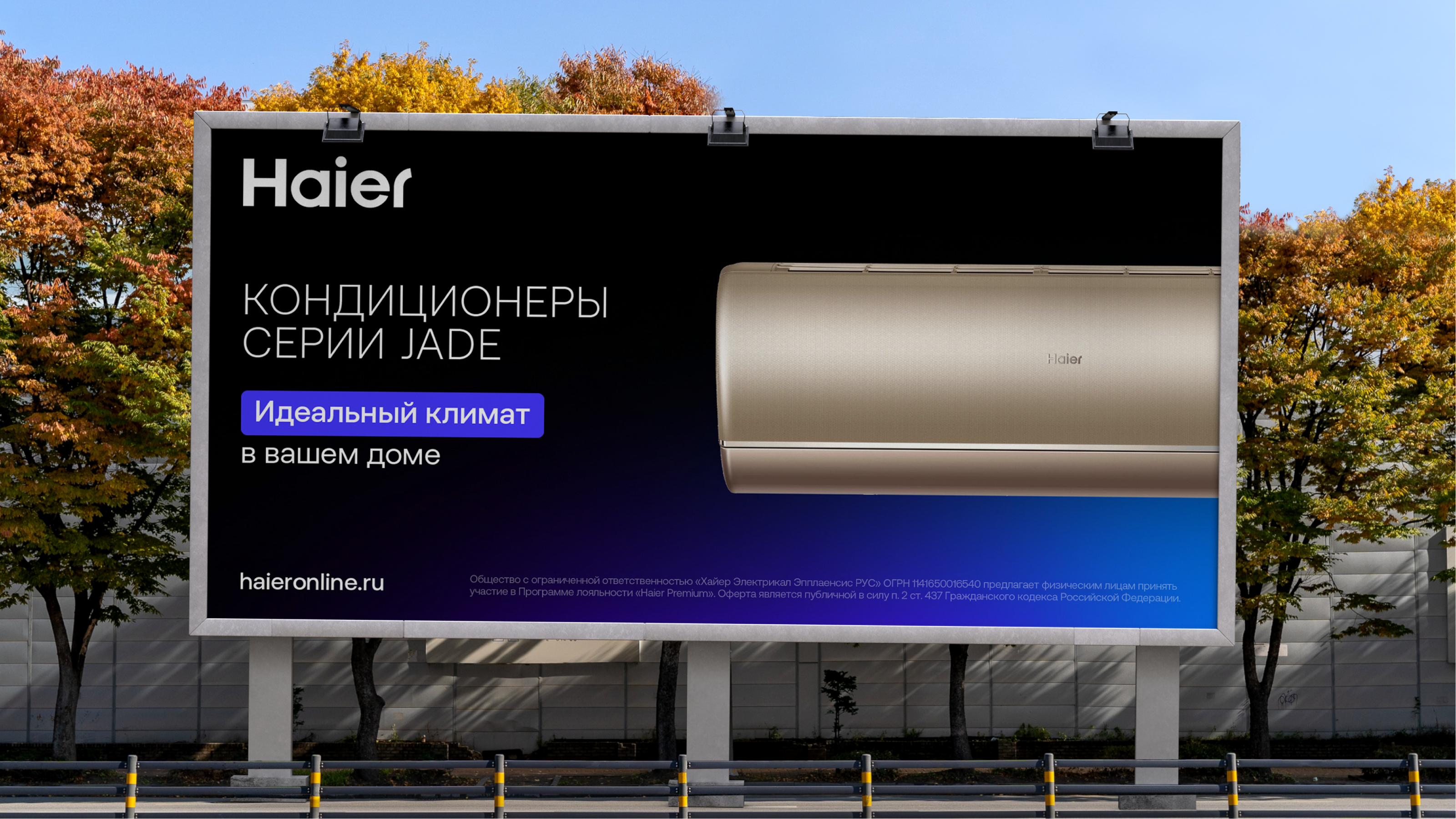 Haier Ребрендинг — Изображение №9 — Брендинг, Графика на Dprofile
