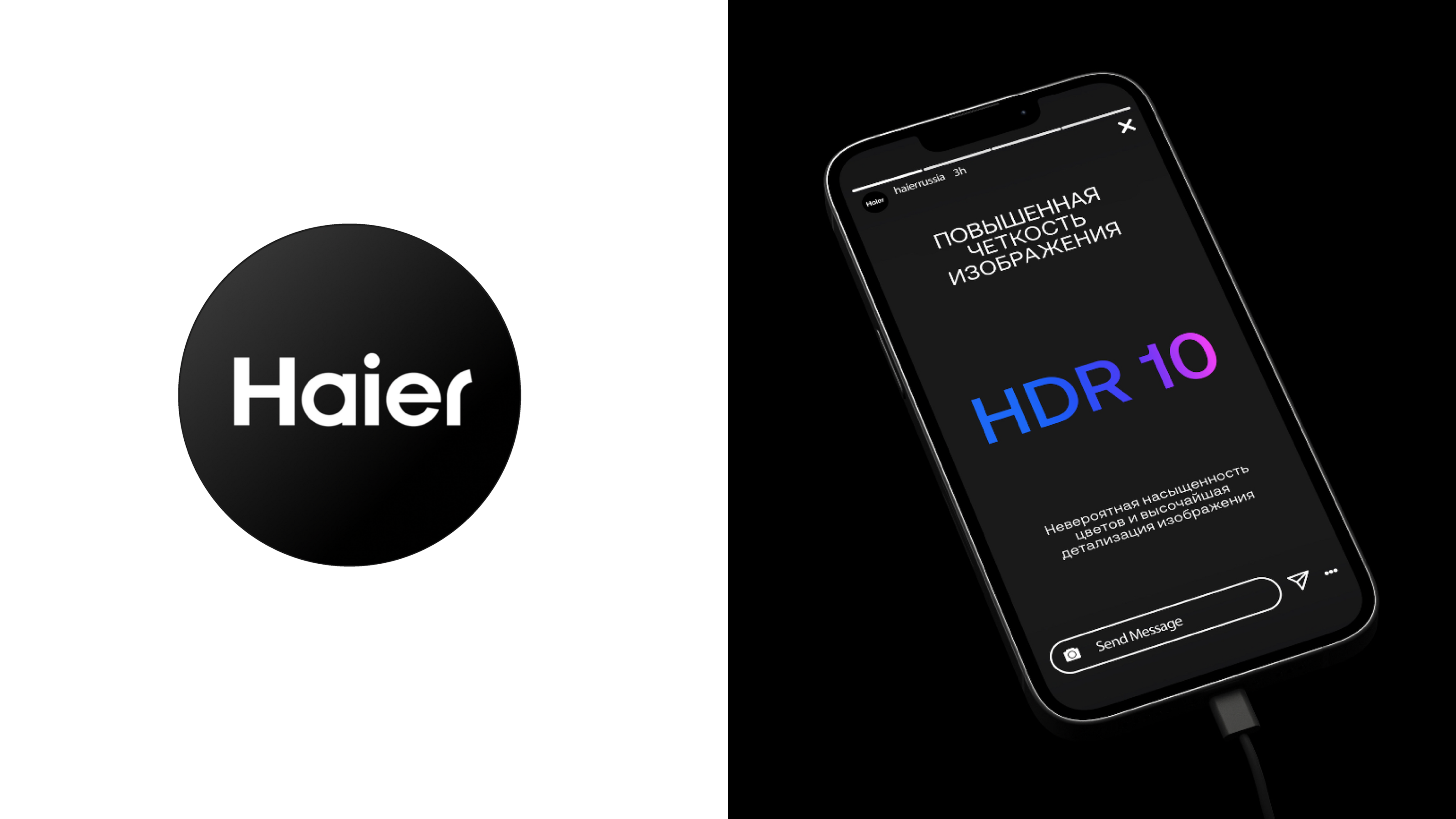 Haier Ребрендинг — Изображение №15 — Брендинг, Графика на Dprofile