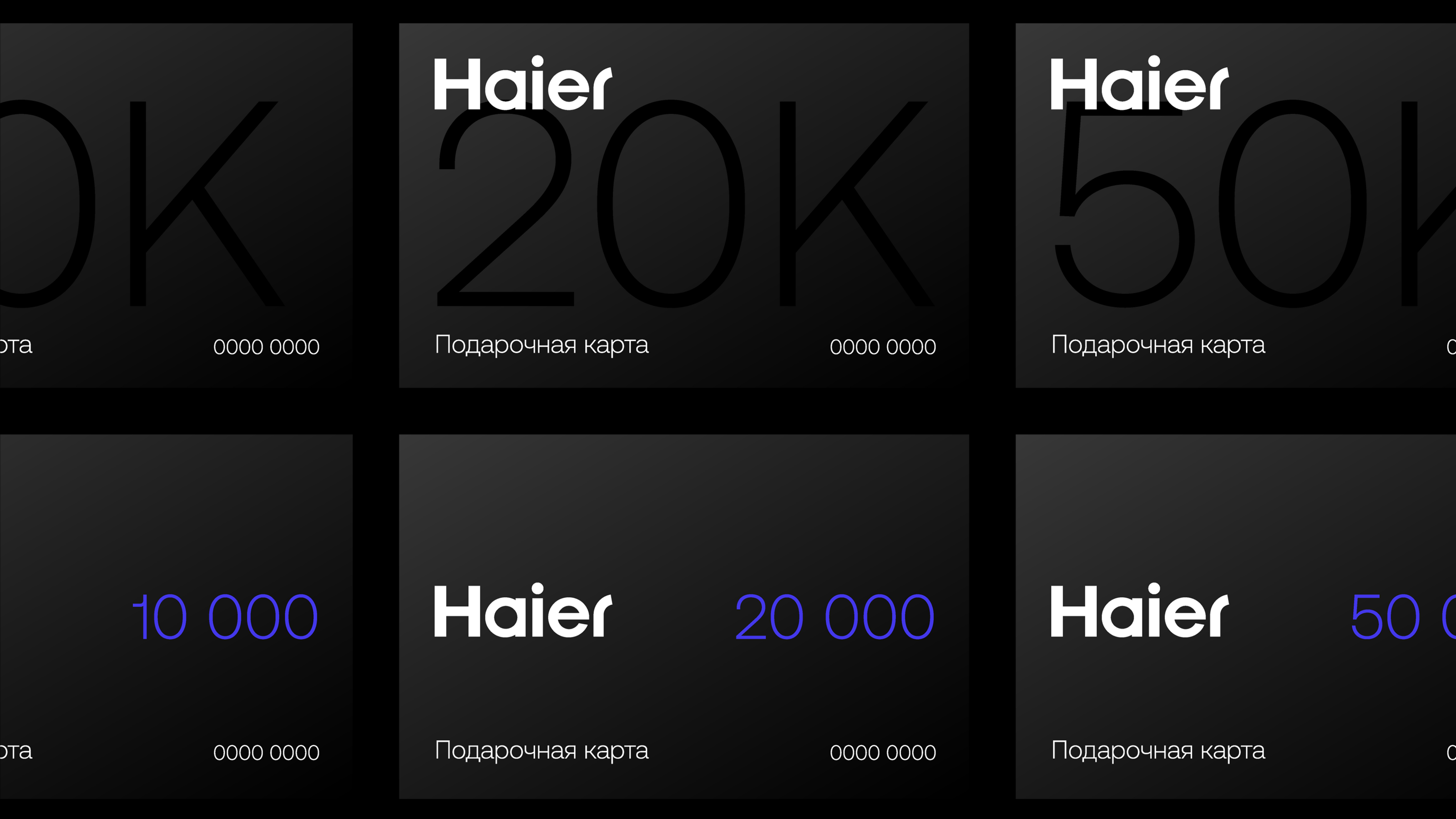 Haier Ребрендинг — Изображение №16 — Брендинг, Графика на Dprofile