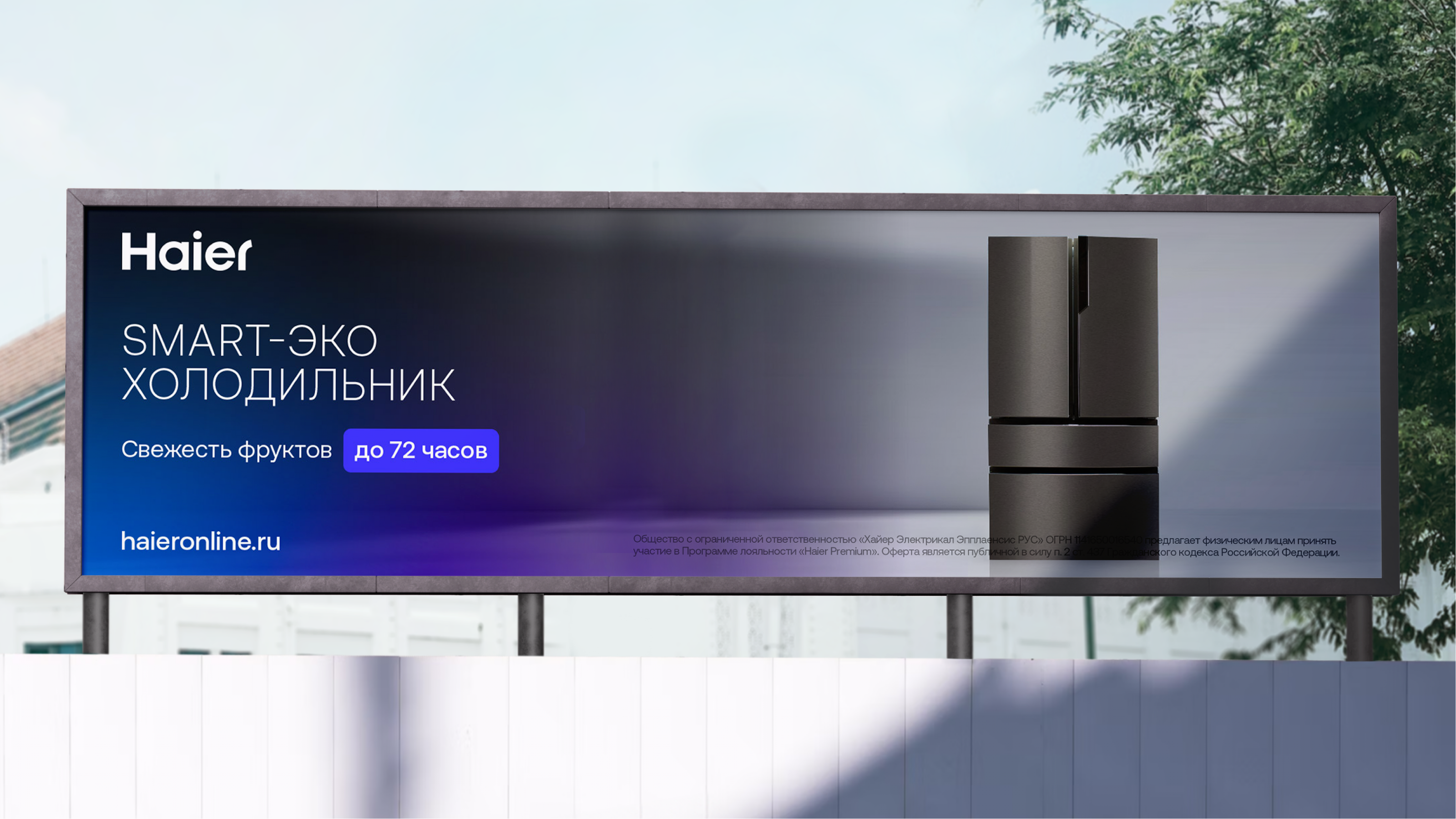 Haier Ребрендинг — Изображение №8 — Брендинг, Графика на Dprofile