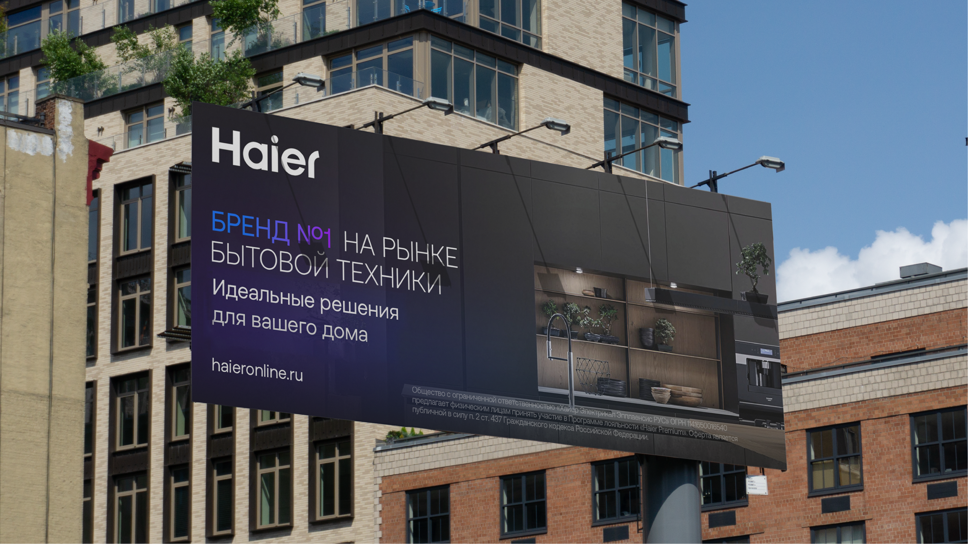 Haier Ребрендинг — Изображение №10 — Брендинг, Графика на Dprofile