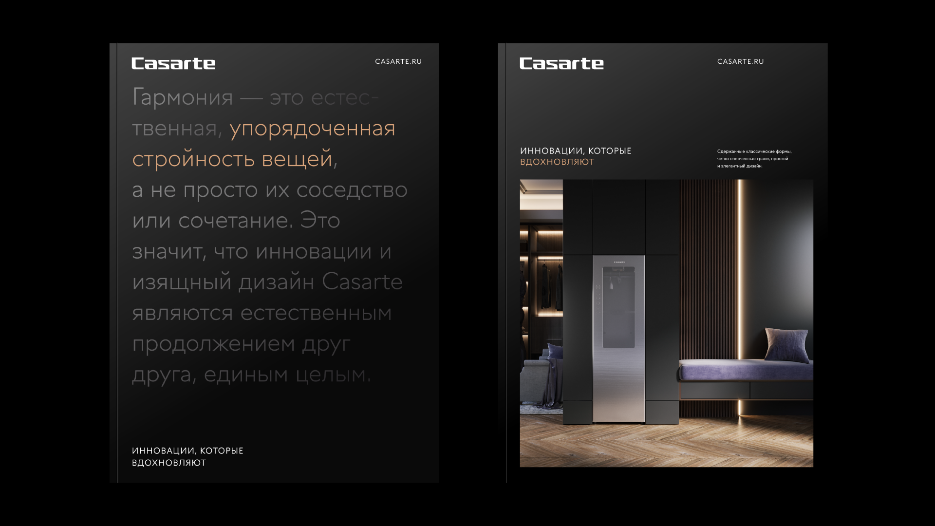 Casarte Брендинг — Изображение №17 — Брендинг, Графика на Dprofile