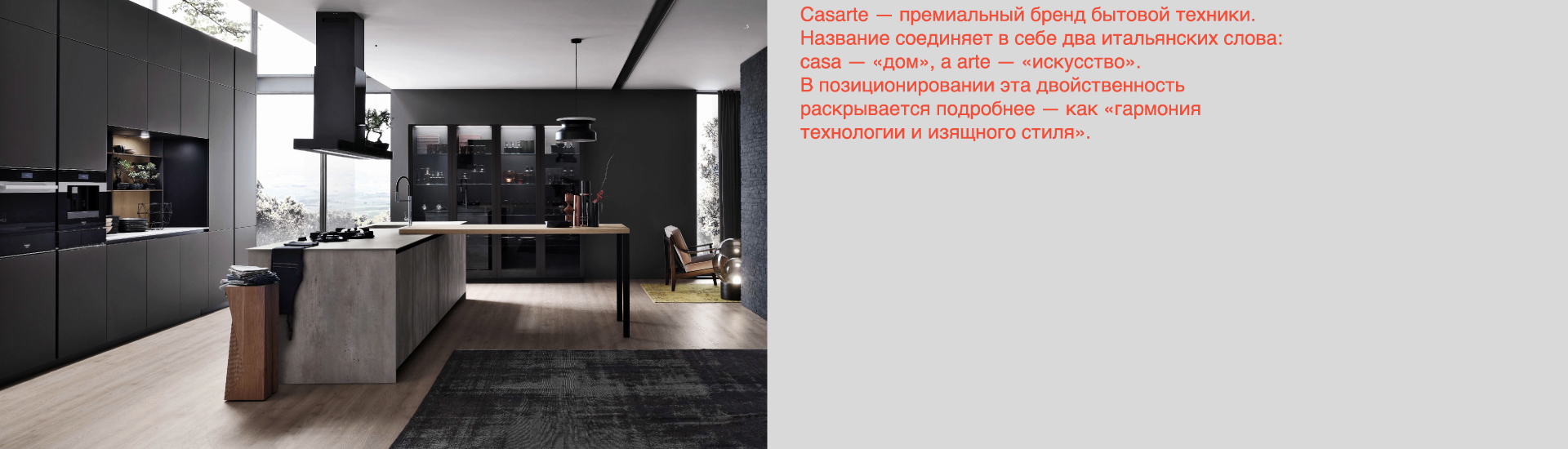 Casarte Брендинг — Изображение №2 — Брендинг, Графика на Dprofile