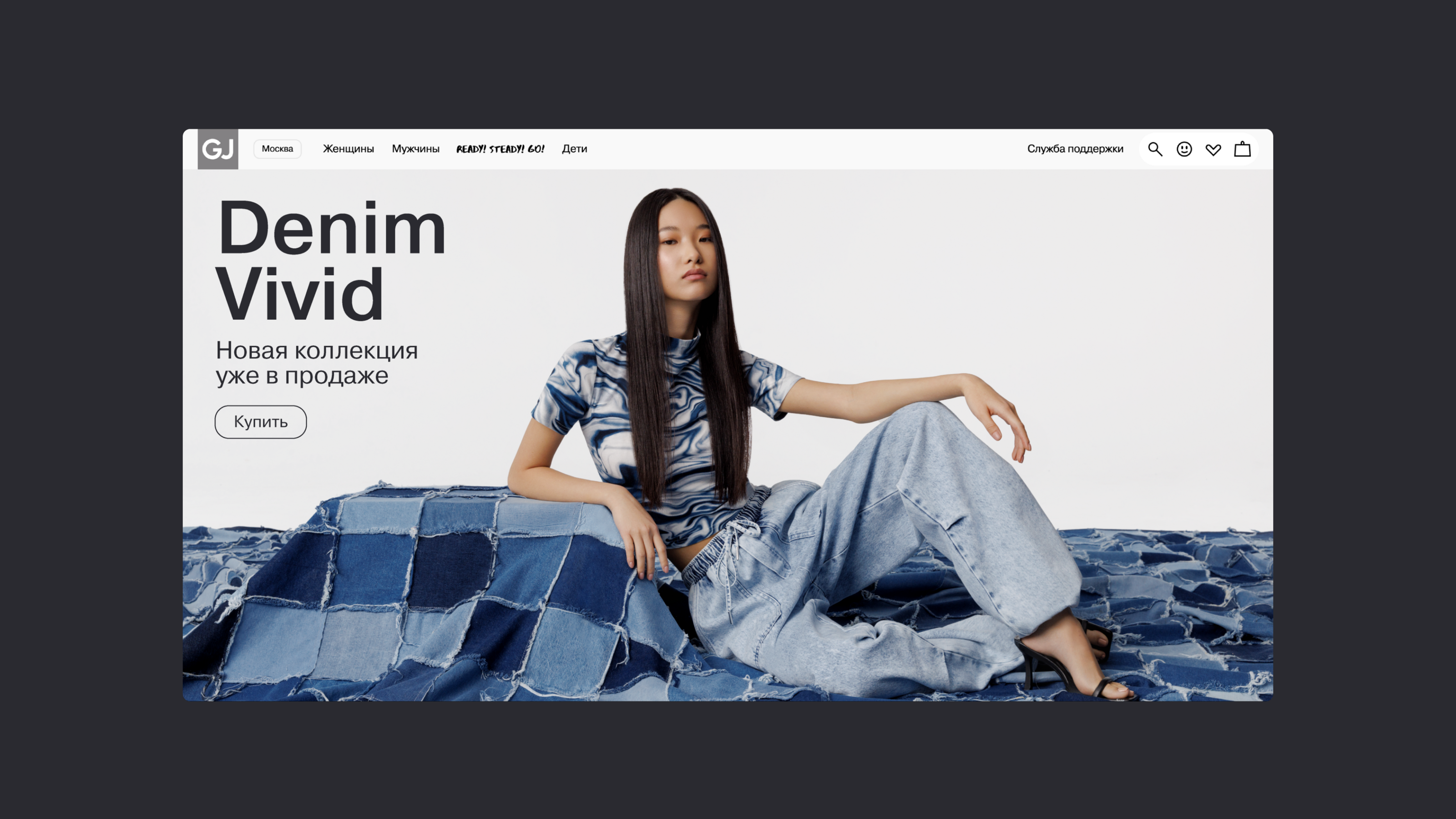 Gloria Jeans Rebranding — Изображение №9 — Брендинг, Графика на Dprofile
