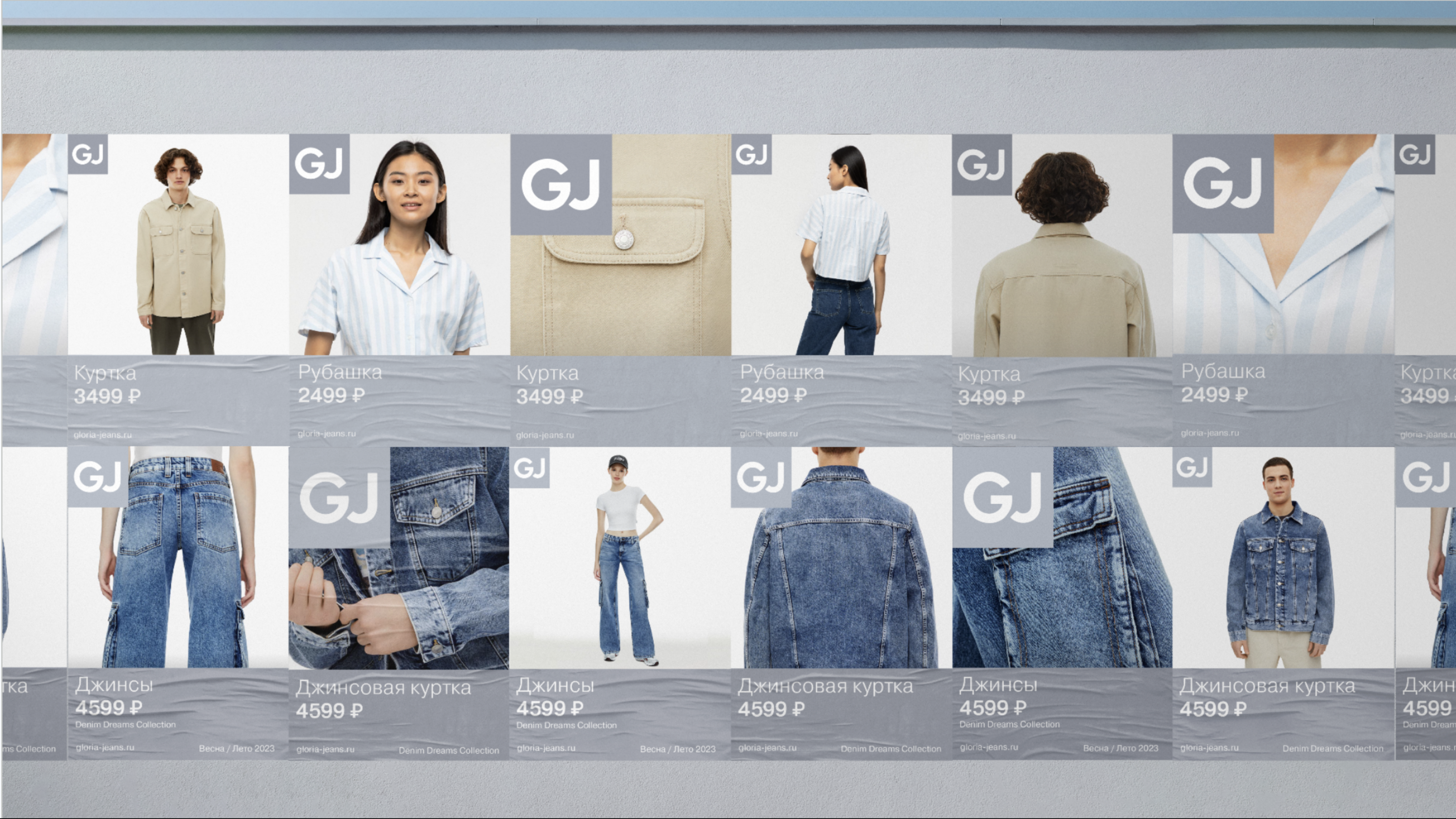 Gloria Jeans Rebranding — Изображение №4 — Брендинг, Графика на Dprofile