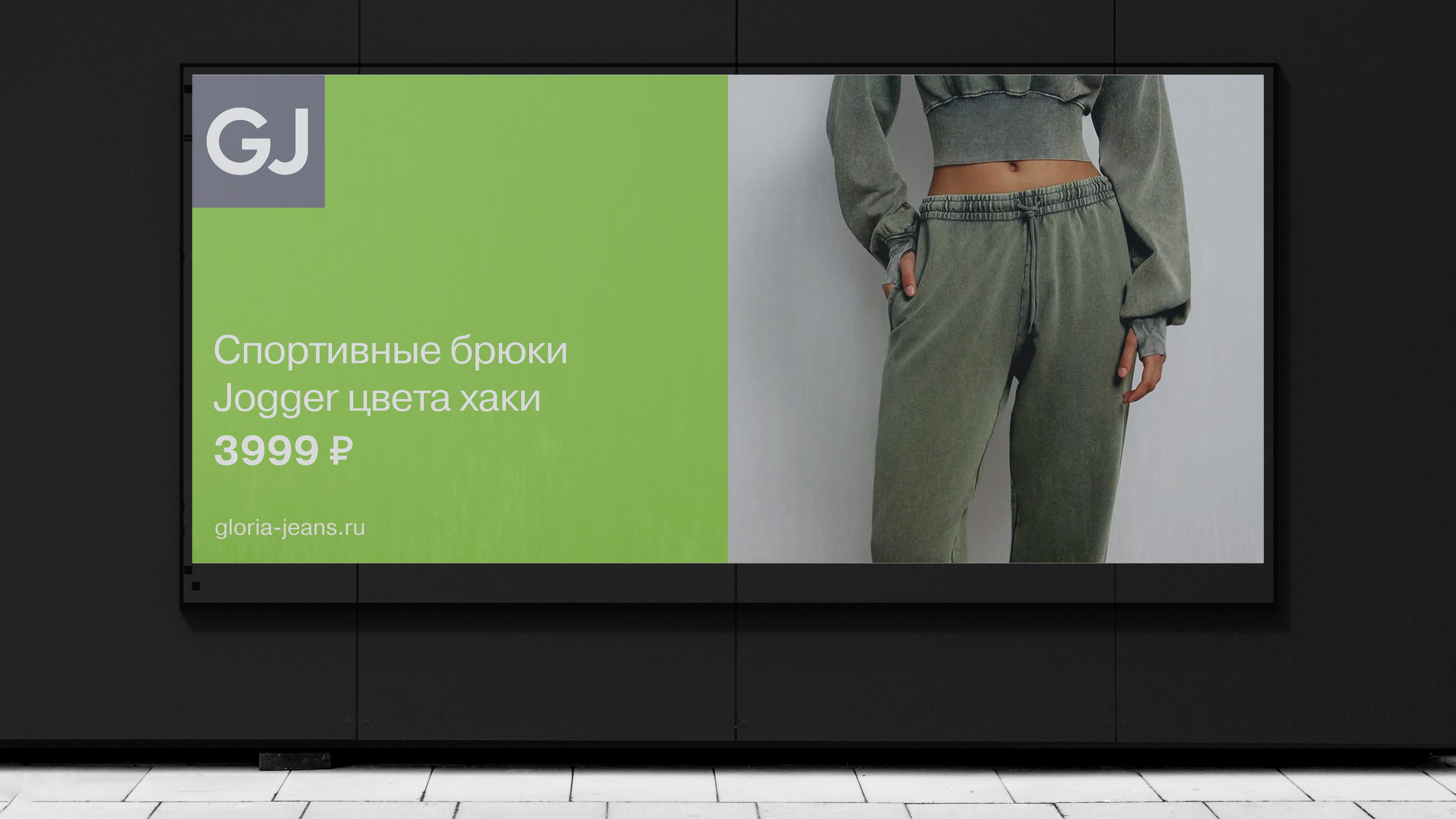Gloria Jeans Rebranding — Изображение №12 — Брендинг, Графика на Dprofile