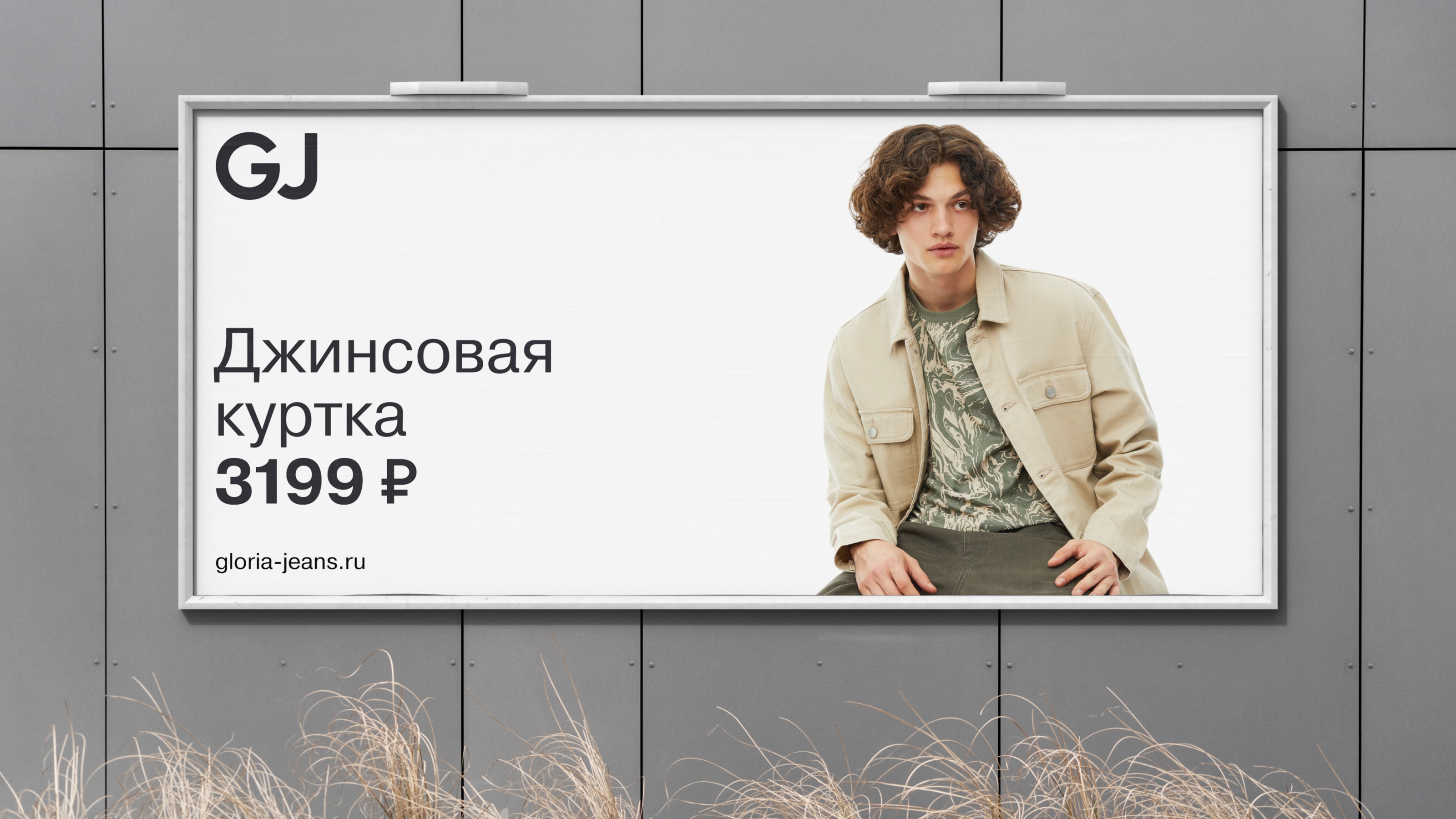 Gloria Jeans Rebranding — Изображение №5 — Брендинг, Графика на Dprofile