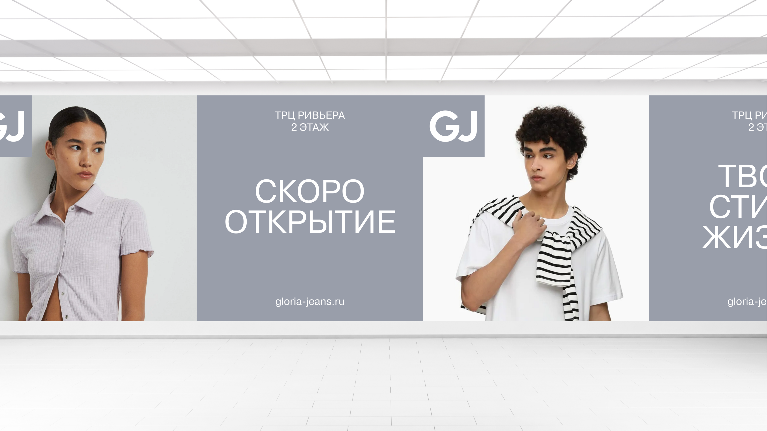 Gloria Jeans Rebranding — Изображение №7 — Брендинг, Графика на Dprofile