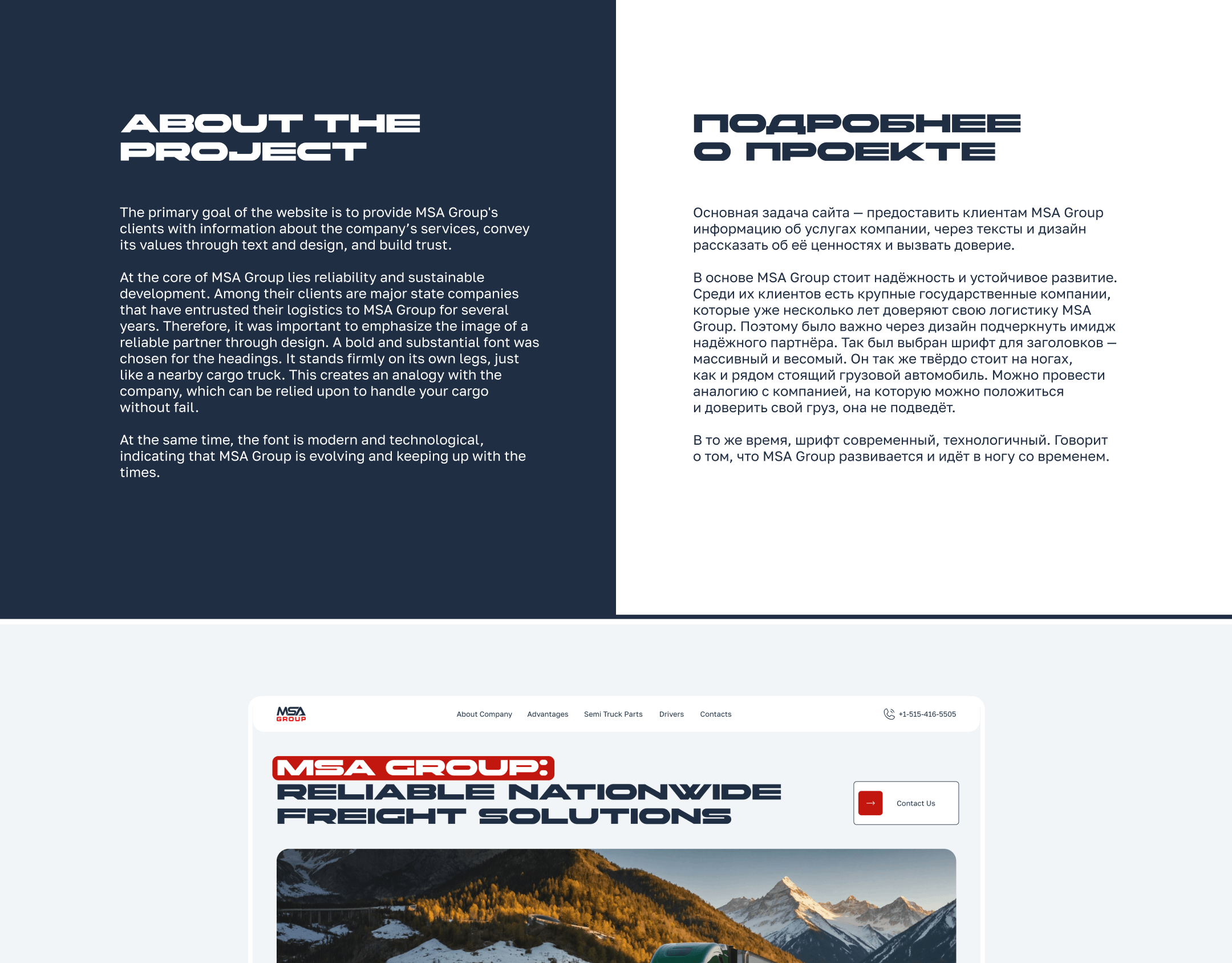 Website for a transport company — Изображение №2 — Интерфейсы на Dprofile