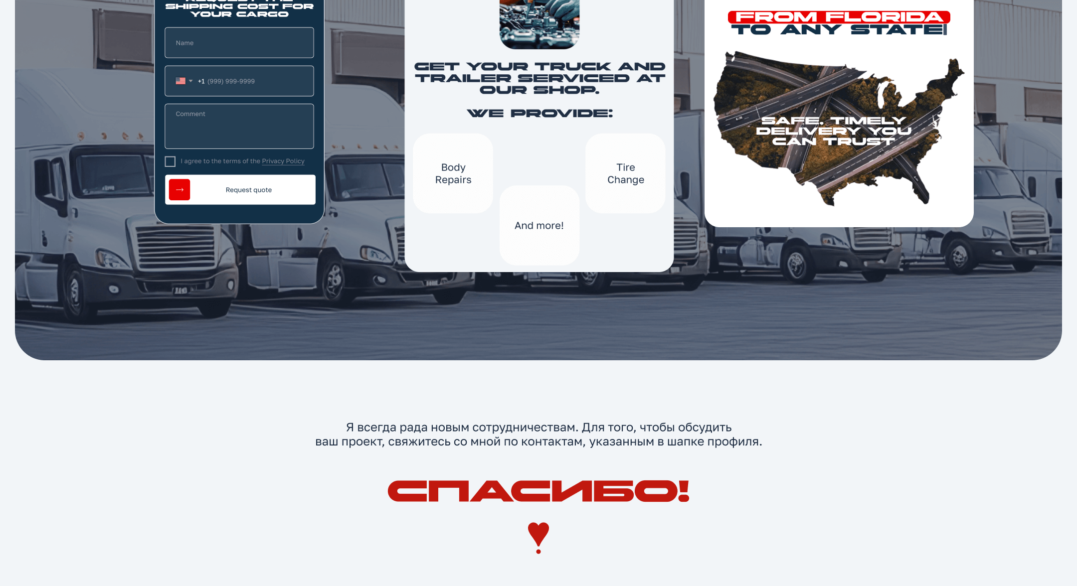 Website for a transport company — Изображение №10 — Интерфейсы на Dprofile