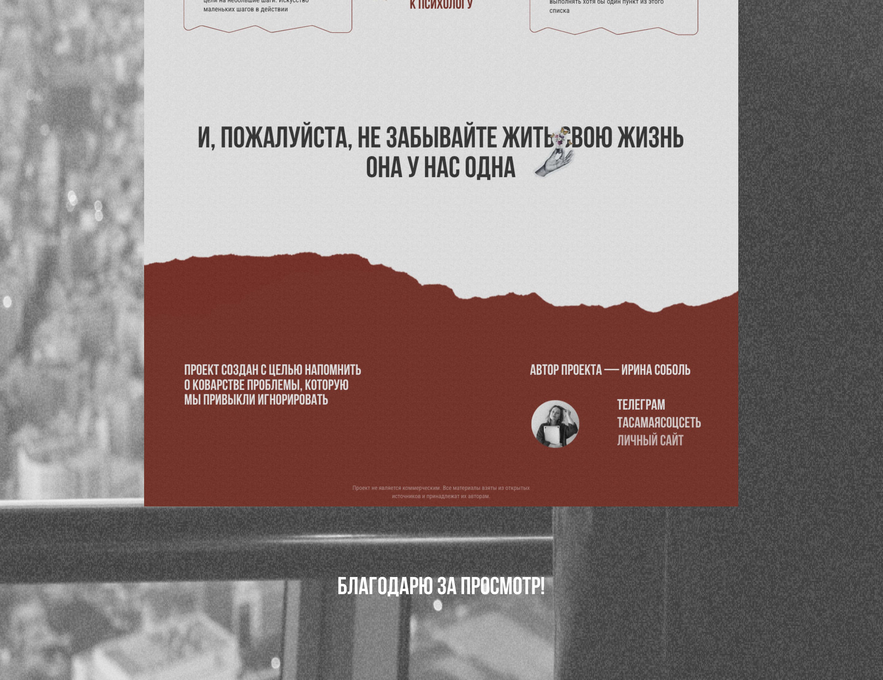 Социальный проект о синдроме отложенной жизни — Изображение №9 — Интерфейсы на Dprofile