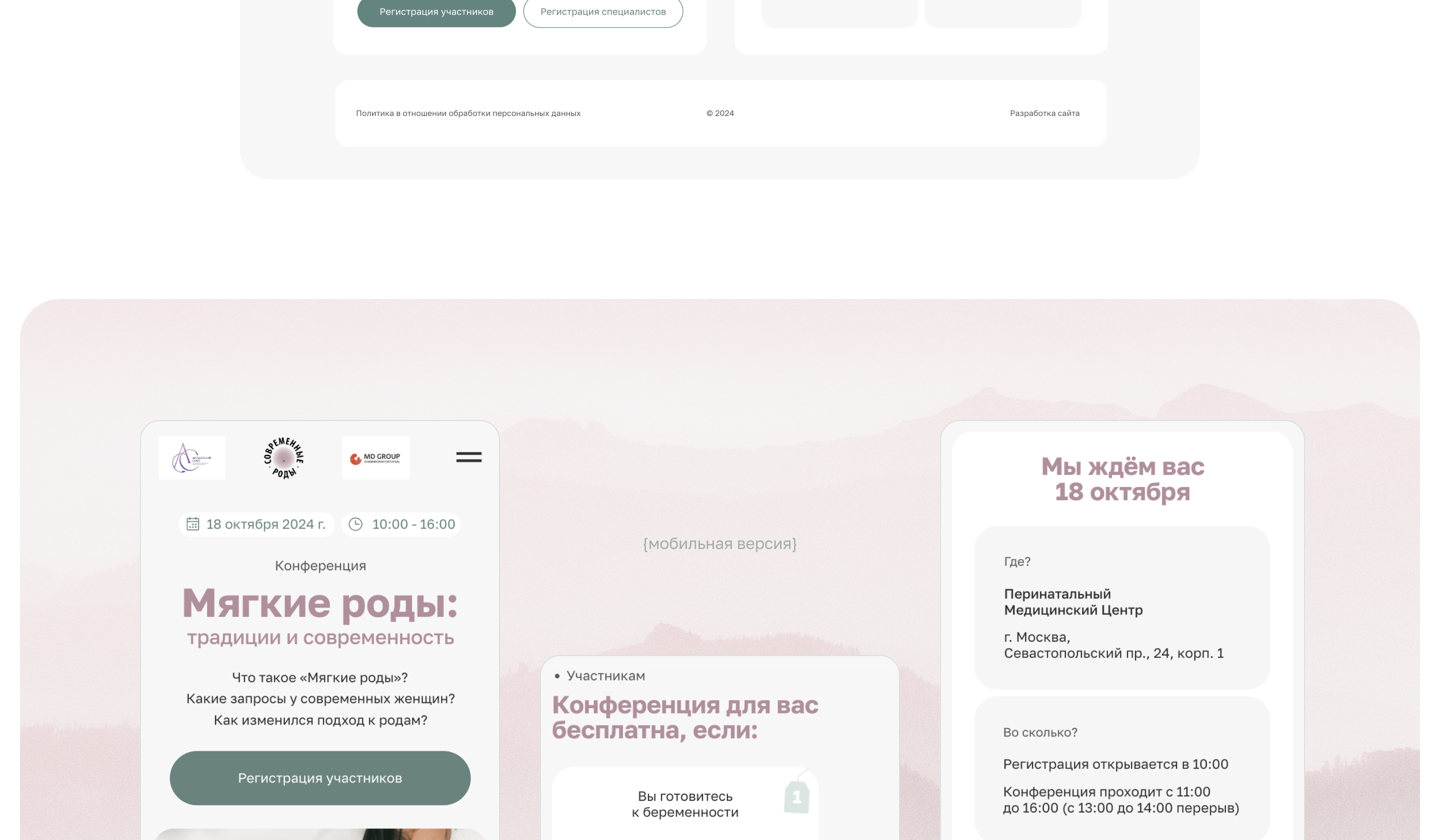 Сайт для конференции — Изображение №6 — Интерфейсы на Dprofile