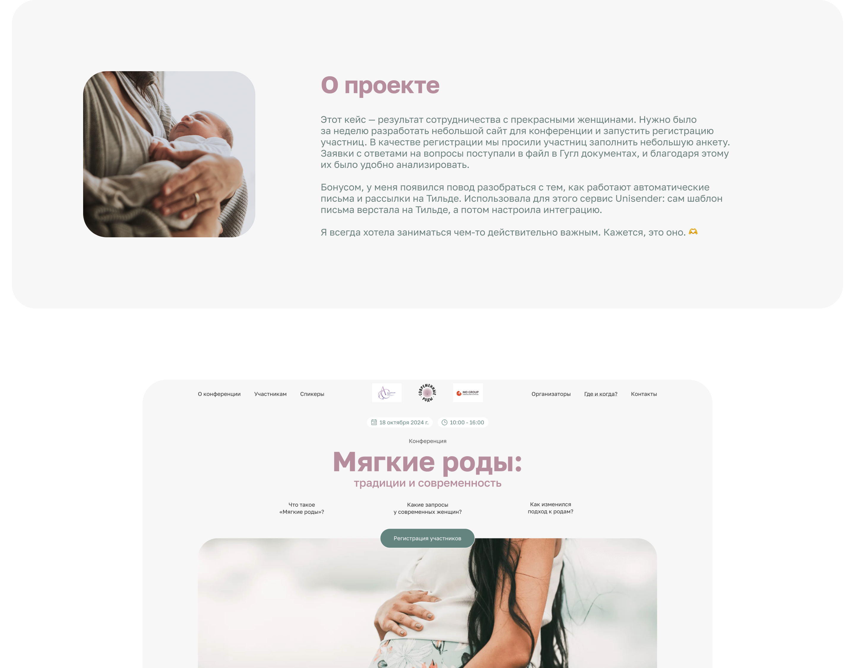 Сайт для конференции — Изображение №2 — Интерфейсы на Dprofile