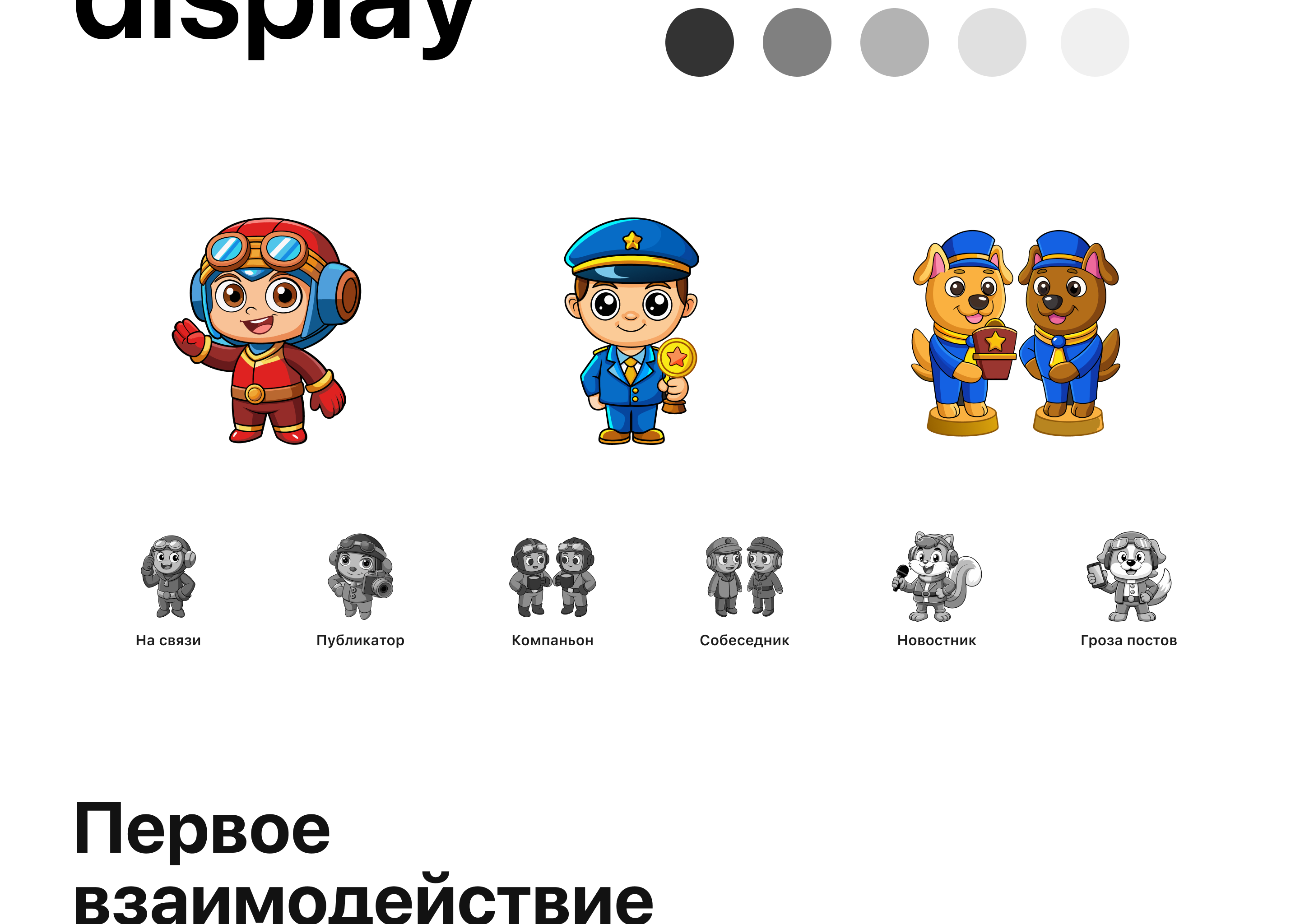 ОАК Social network — Изображение №6 — Интерфейсы на Dprofile