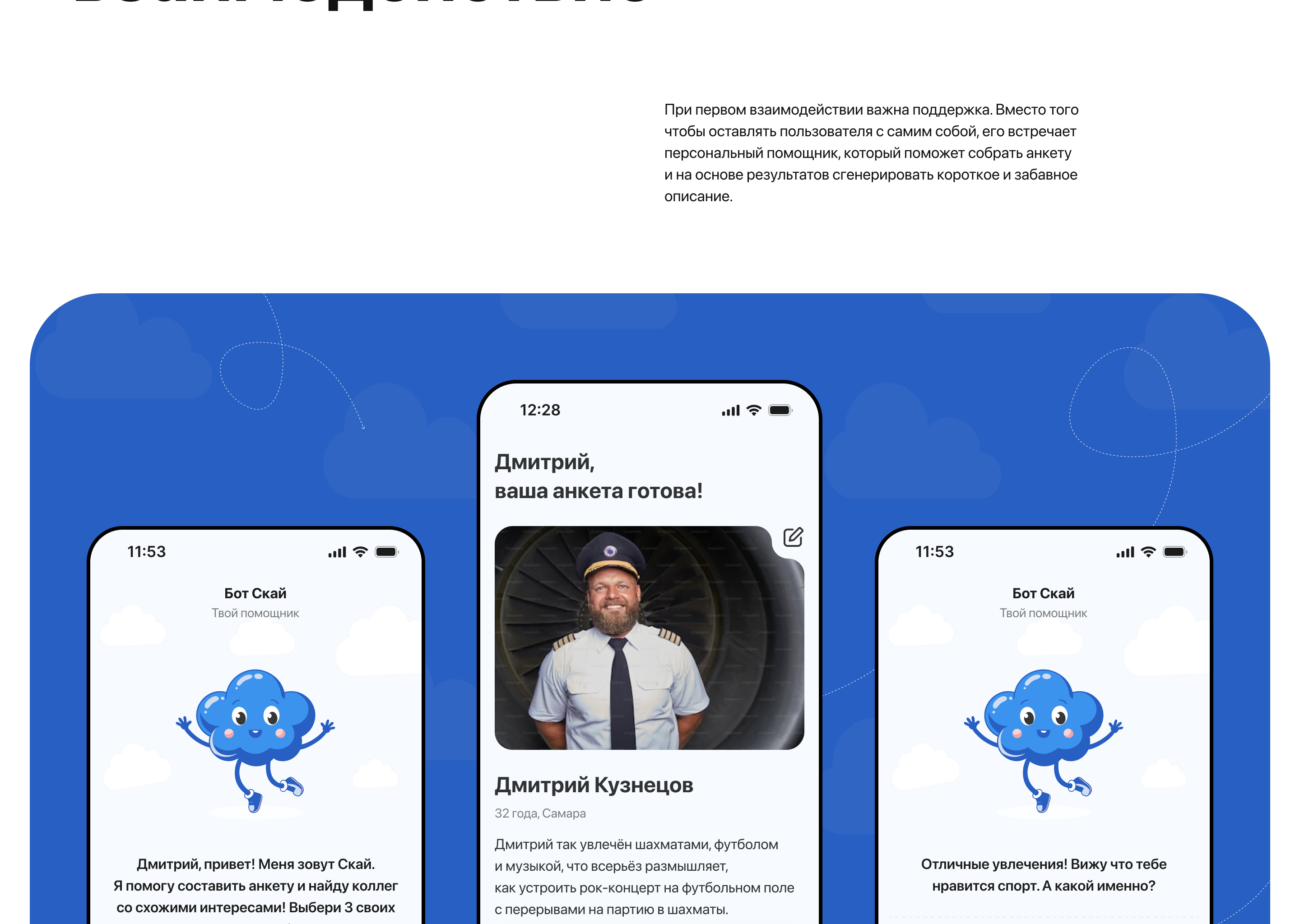 ОАК Social network — Изображение №7 — Интерфейсы на Dprofile