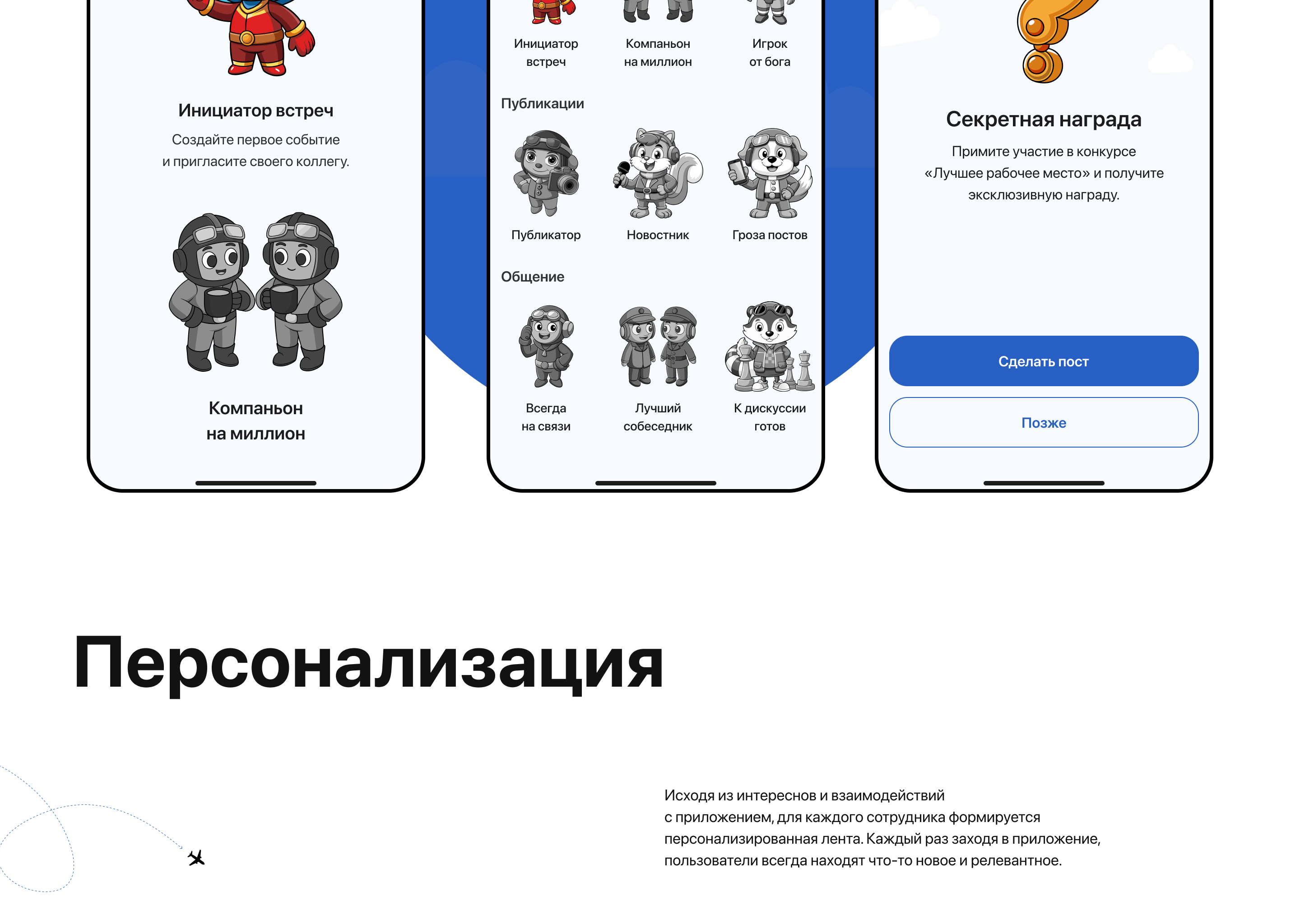 ОАК Social network — Изображение №17 — Интерфейсы на Dprofile