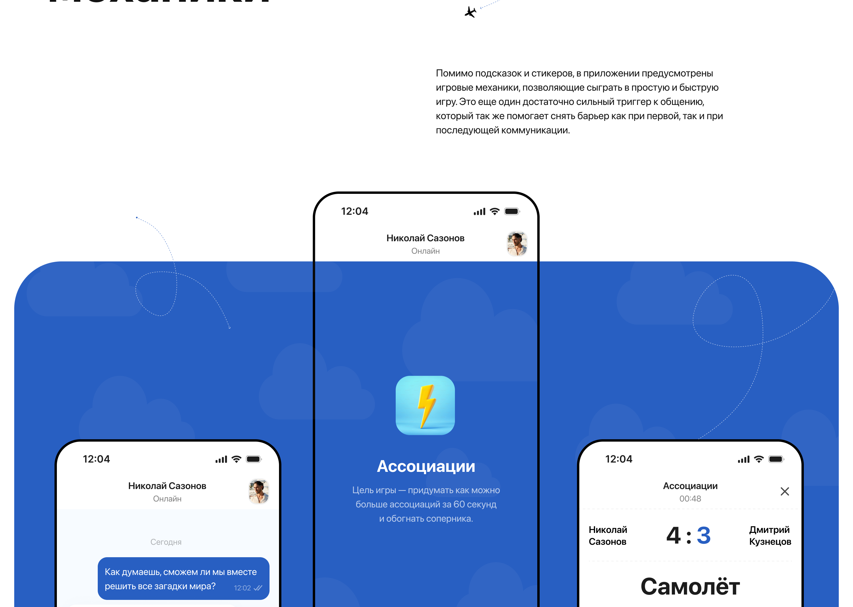 ОАК Social network — Изображение №11 — Интерфейсы на Dprofile