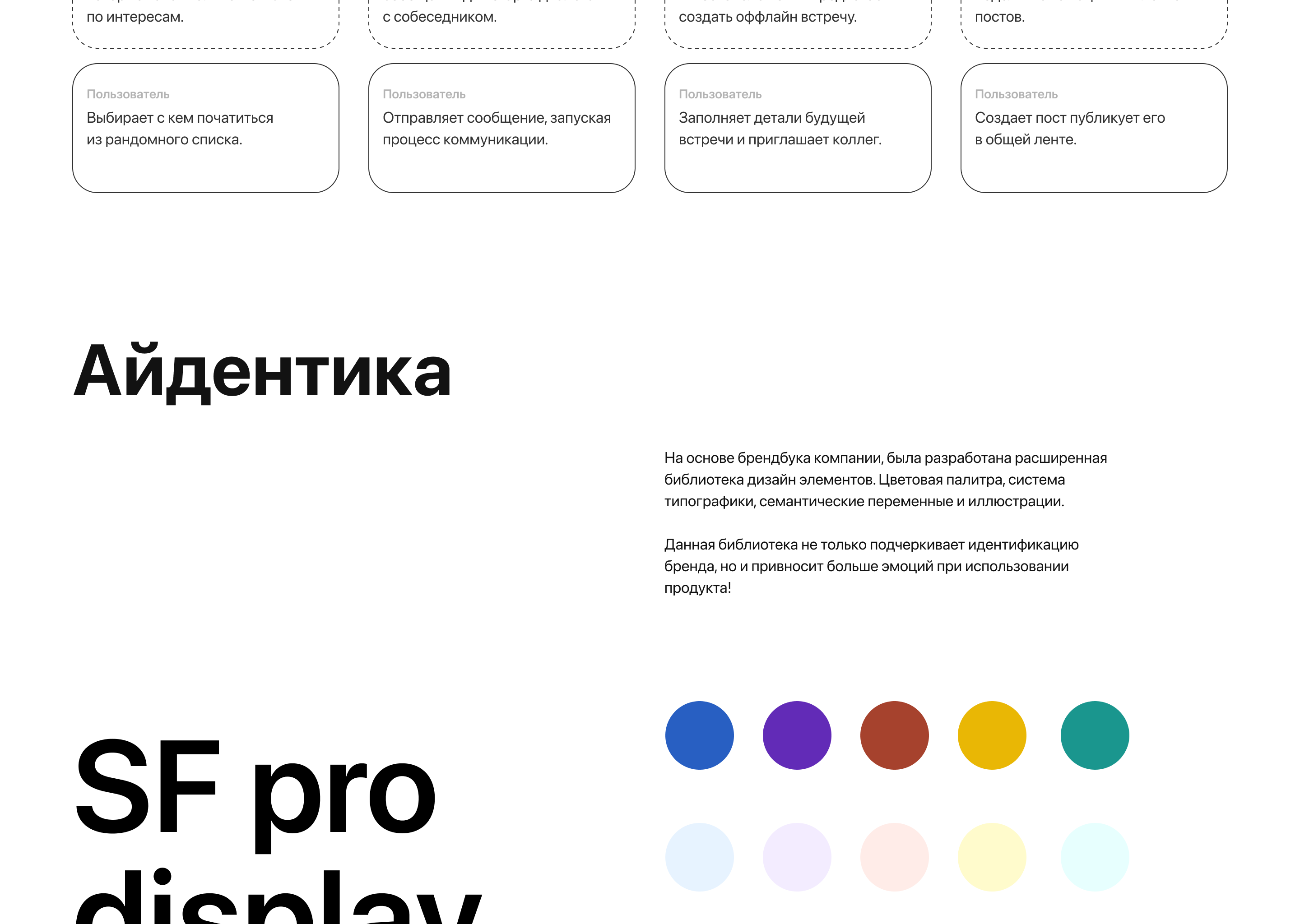ОАК Social network — Изображение №5 — Интерфейсы на Dprofile