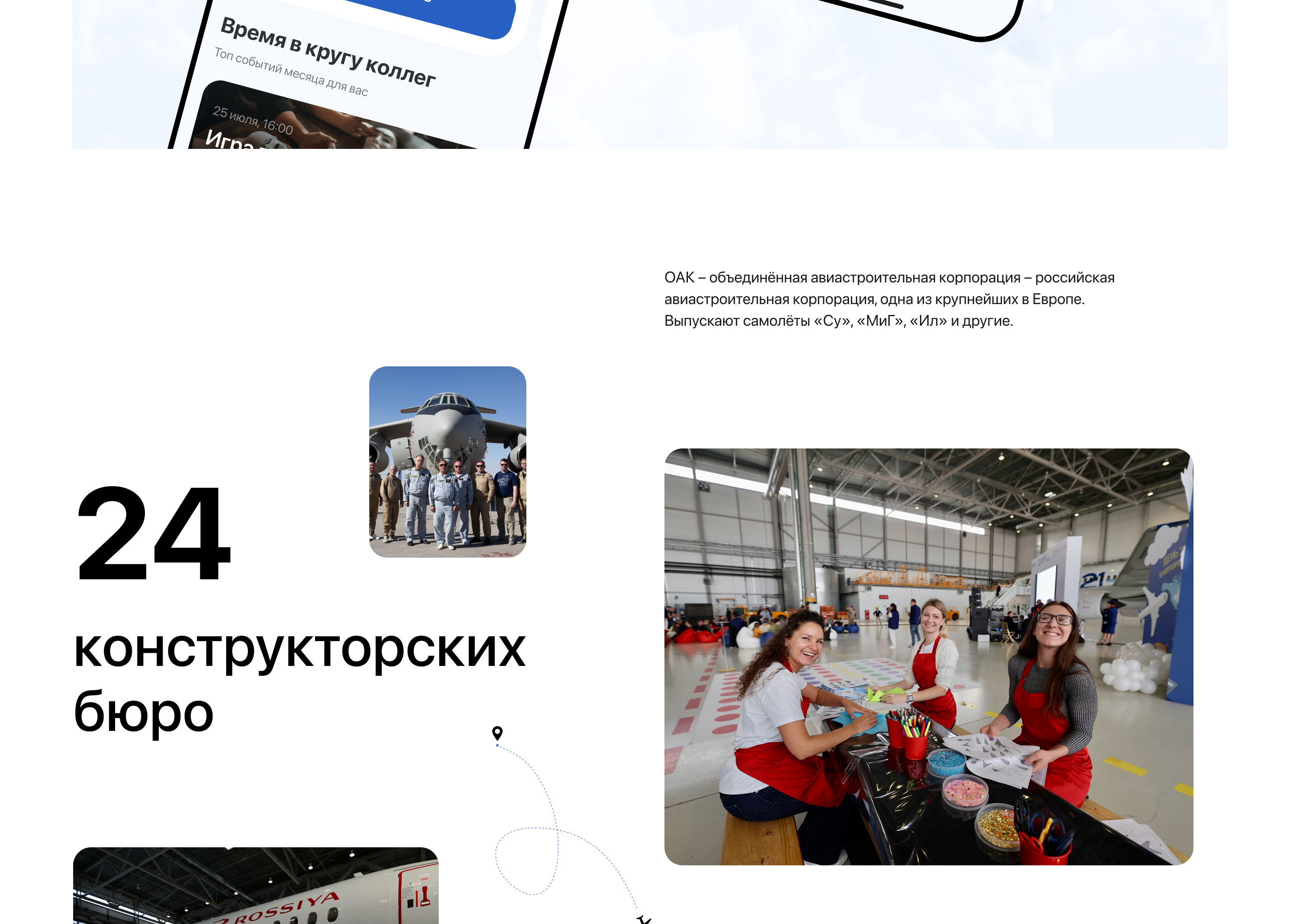 ОАК Social network — Изображение №2 — Интерфейсы на Dprofile
